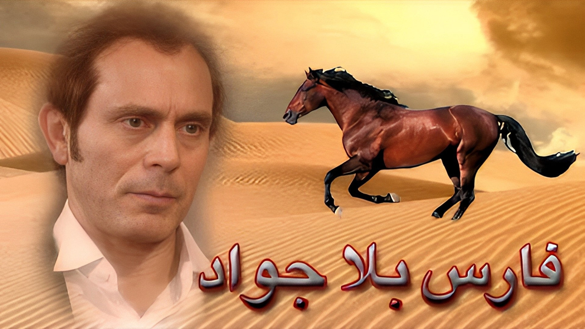 Horseless Knight