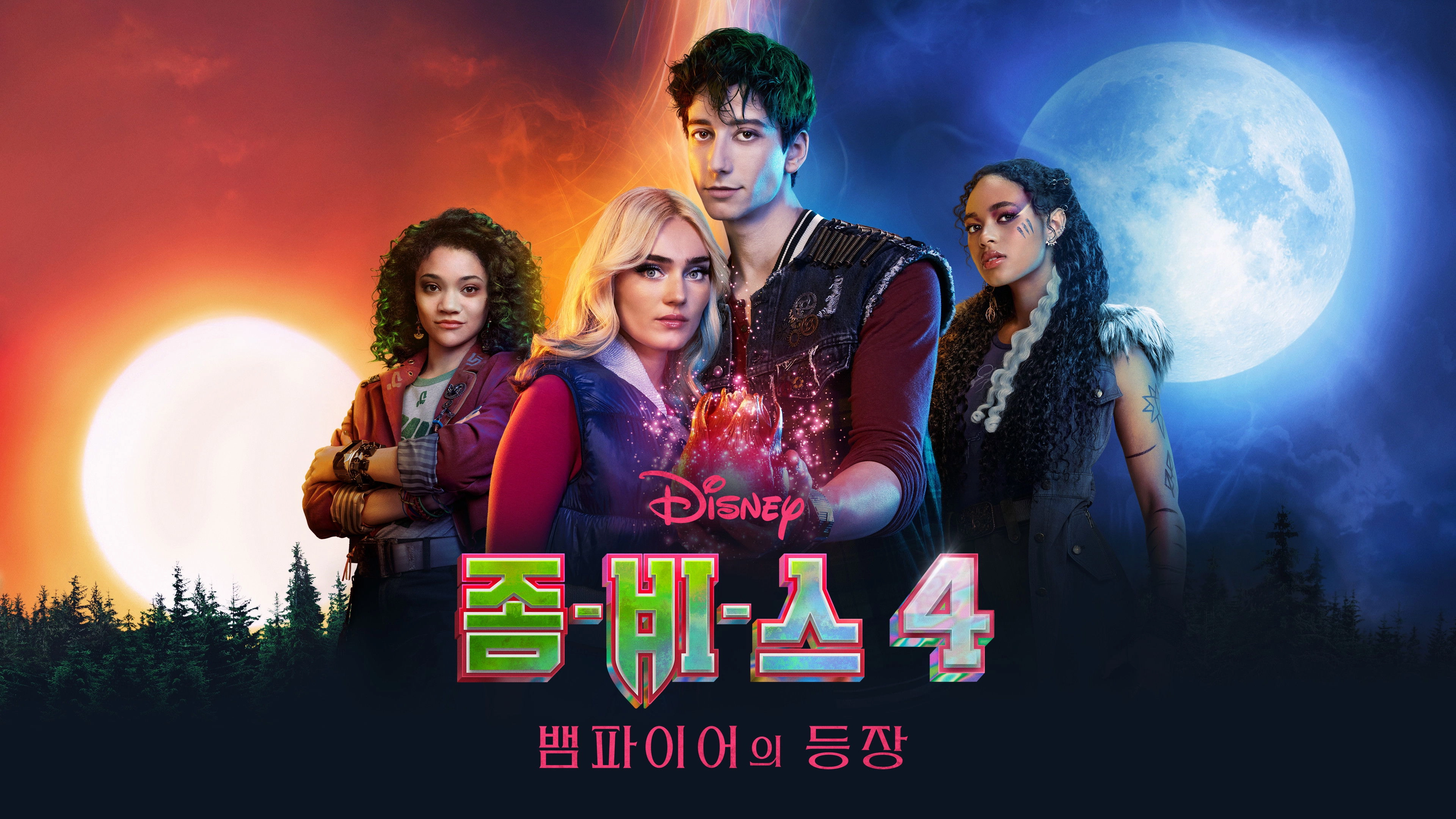 Z-O-M-B-I-E-S 4: Dawn of the Vampires
