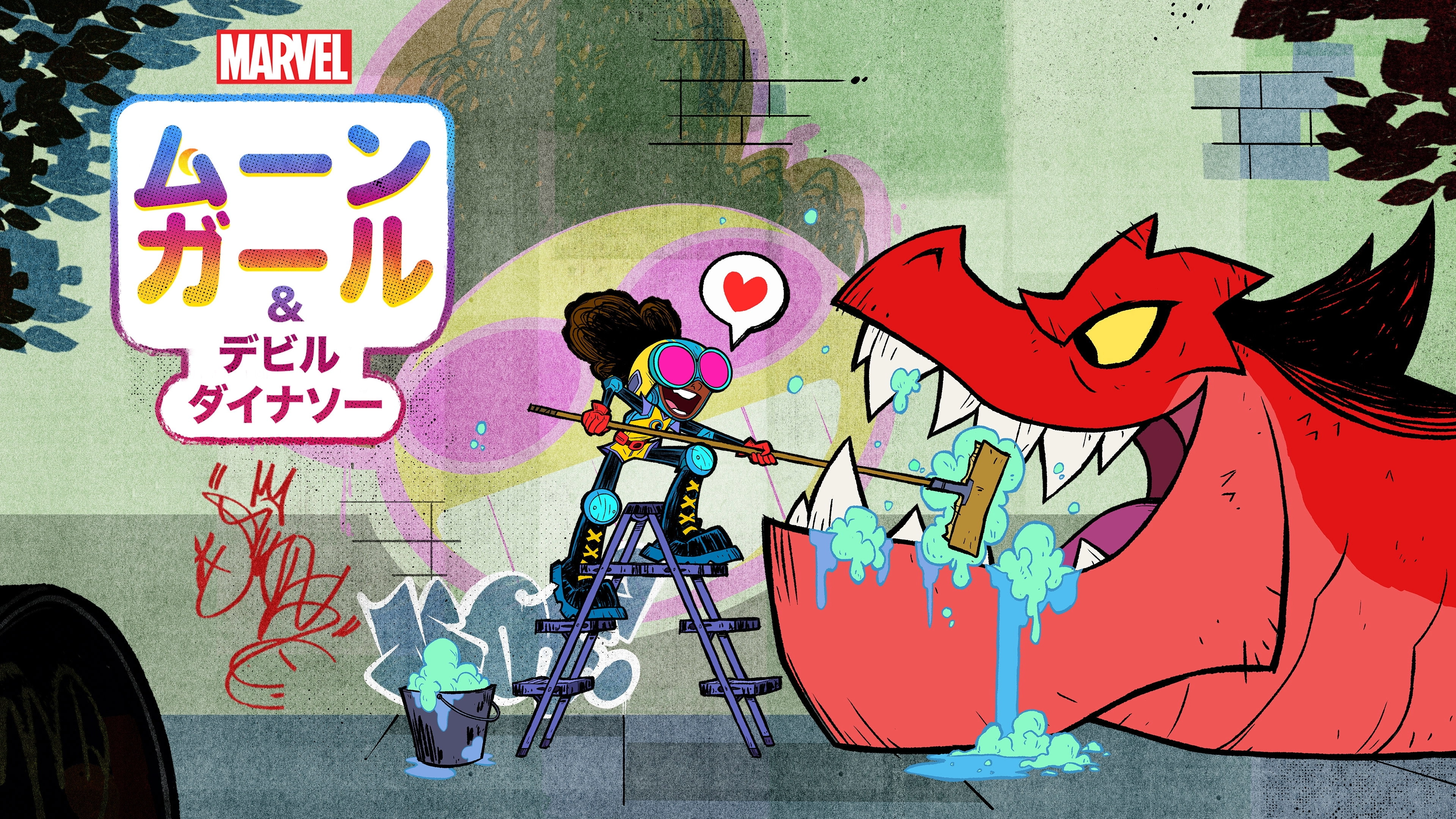 Marvel's Moon Girl and Devil Dinosaur