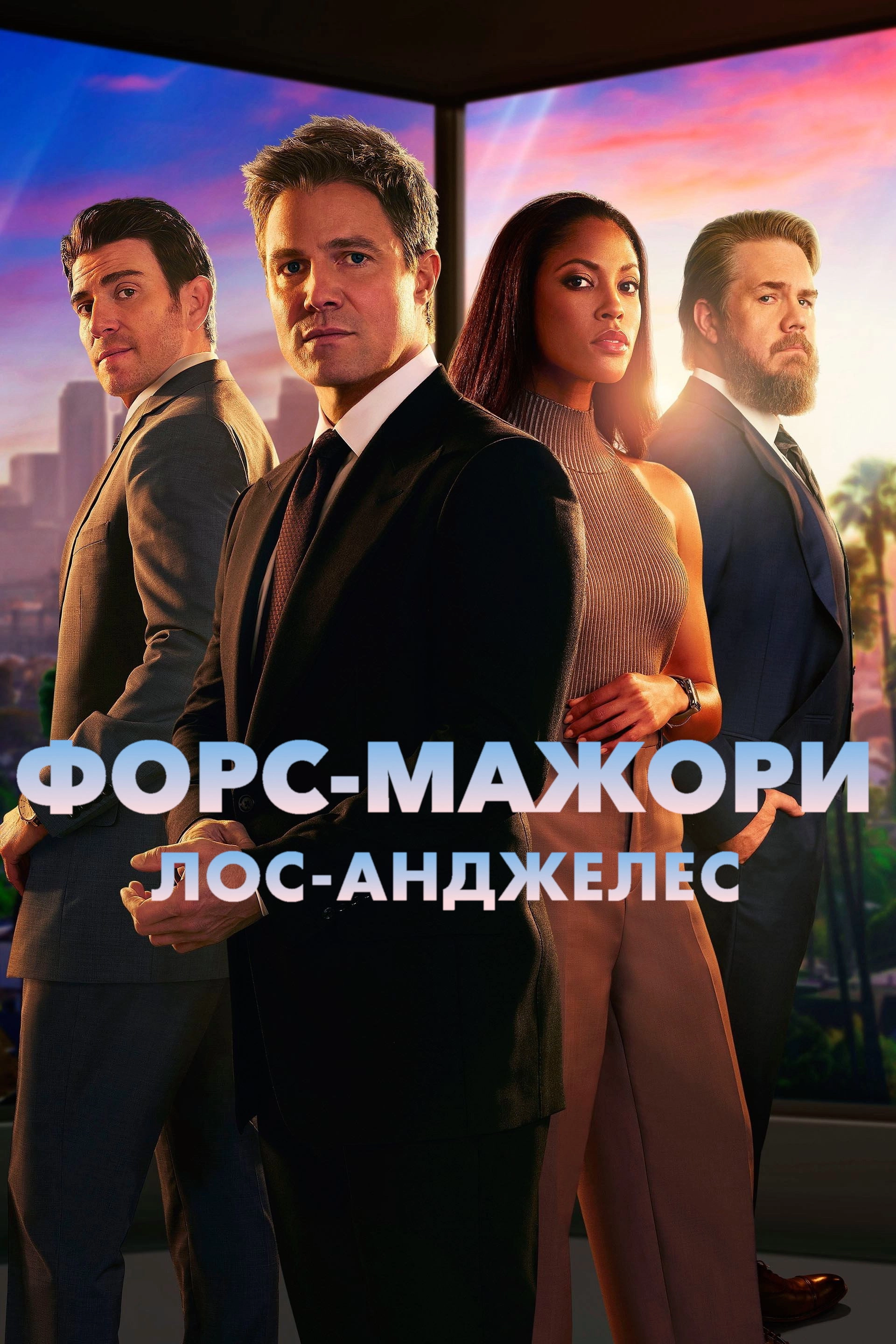 Suits LA