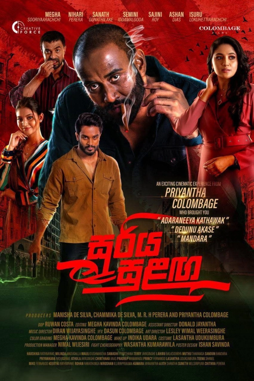 Sooriya Sulanga
