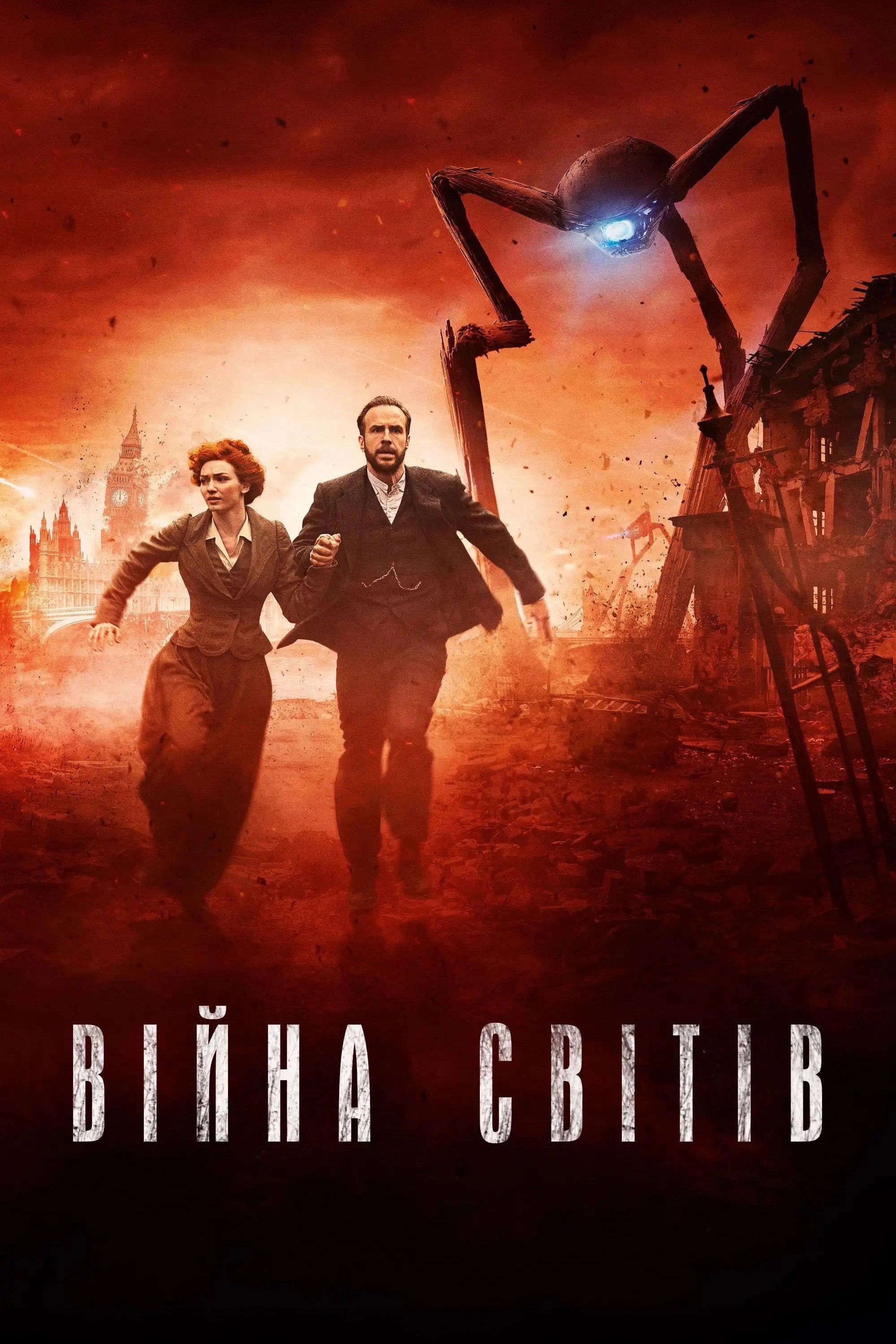 The War of the Worlds