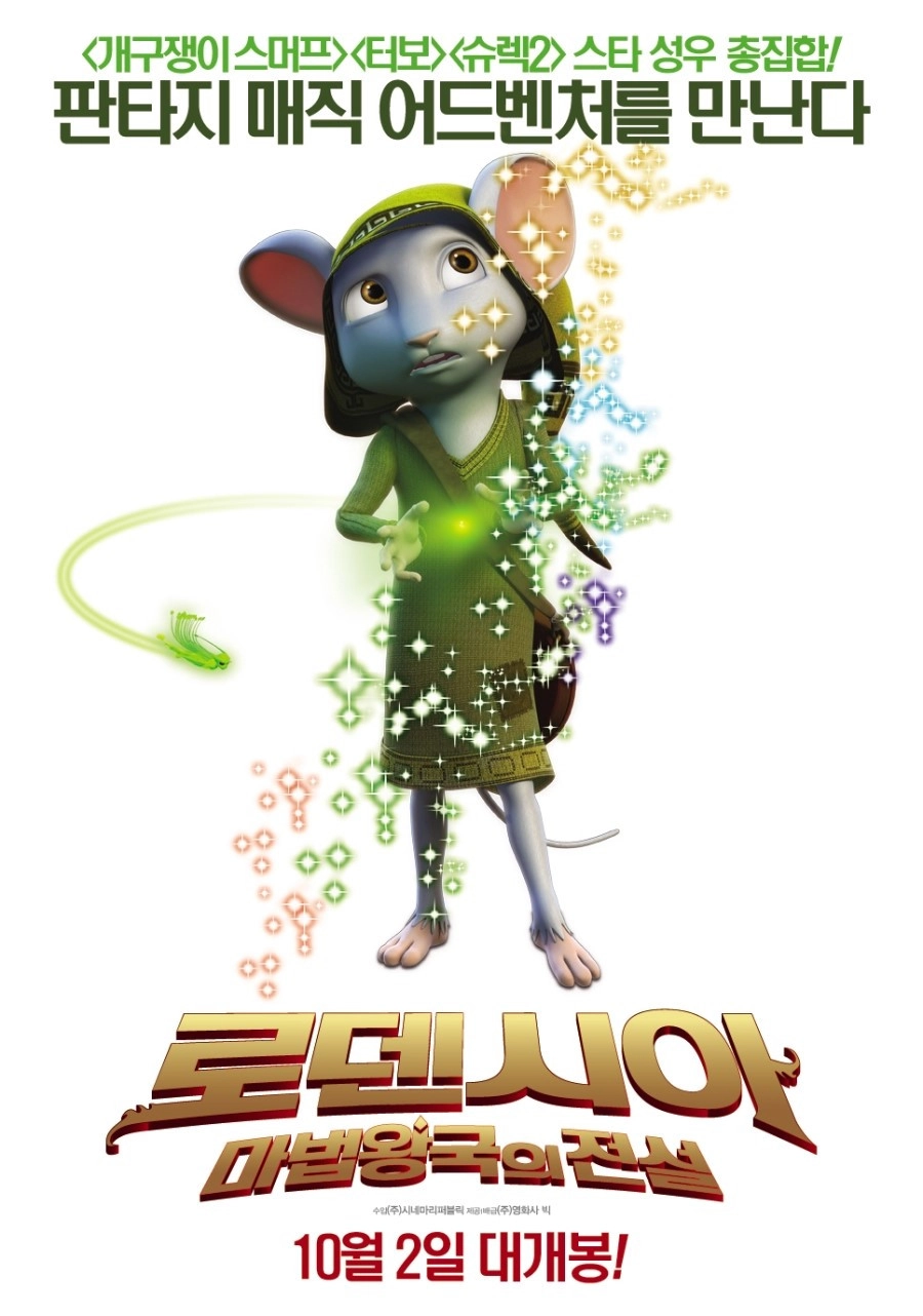 A Mouse's Tale