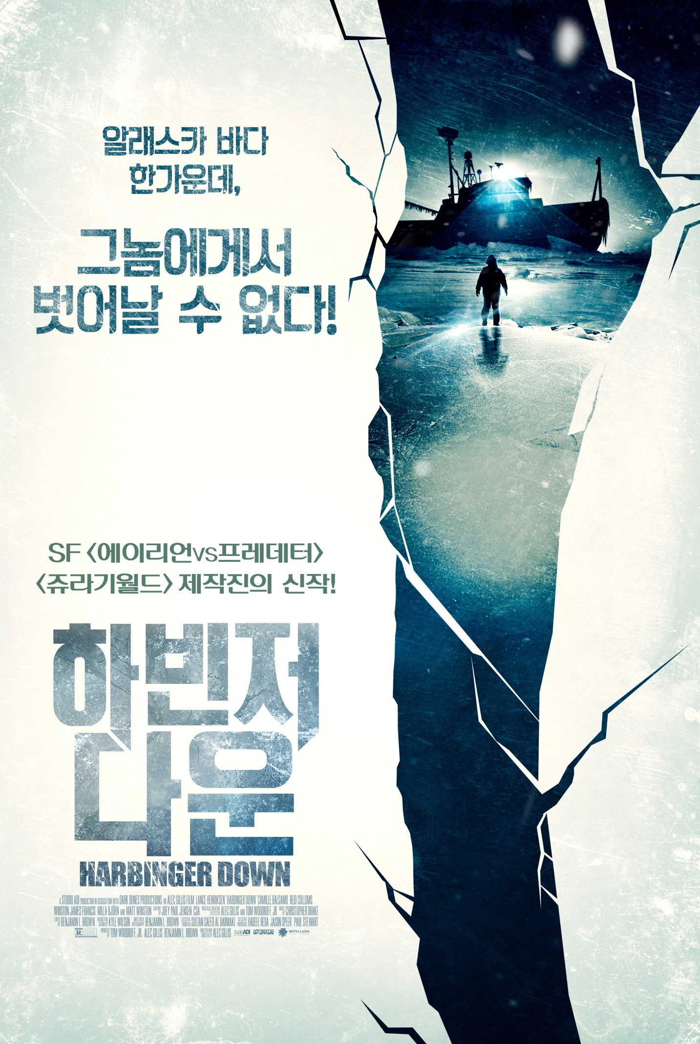Harbinger Down