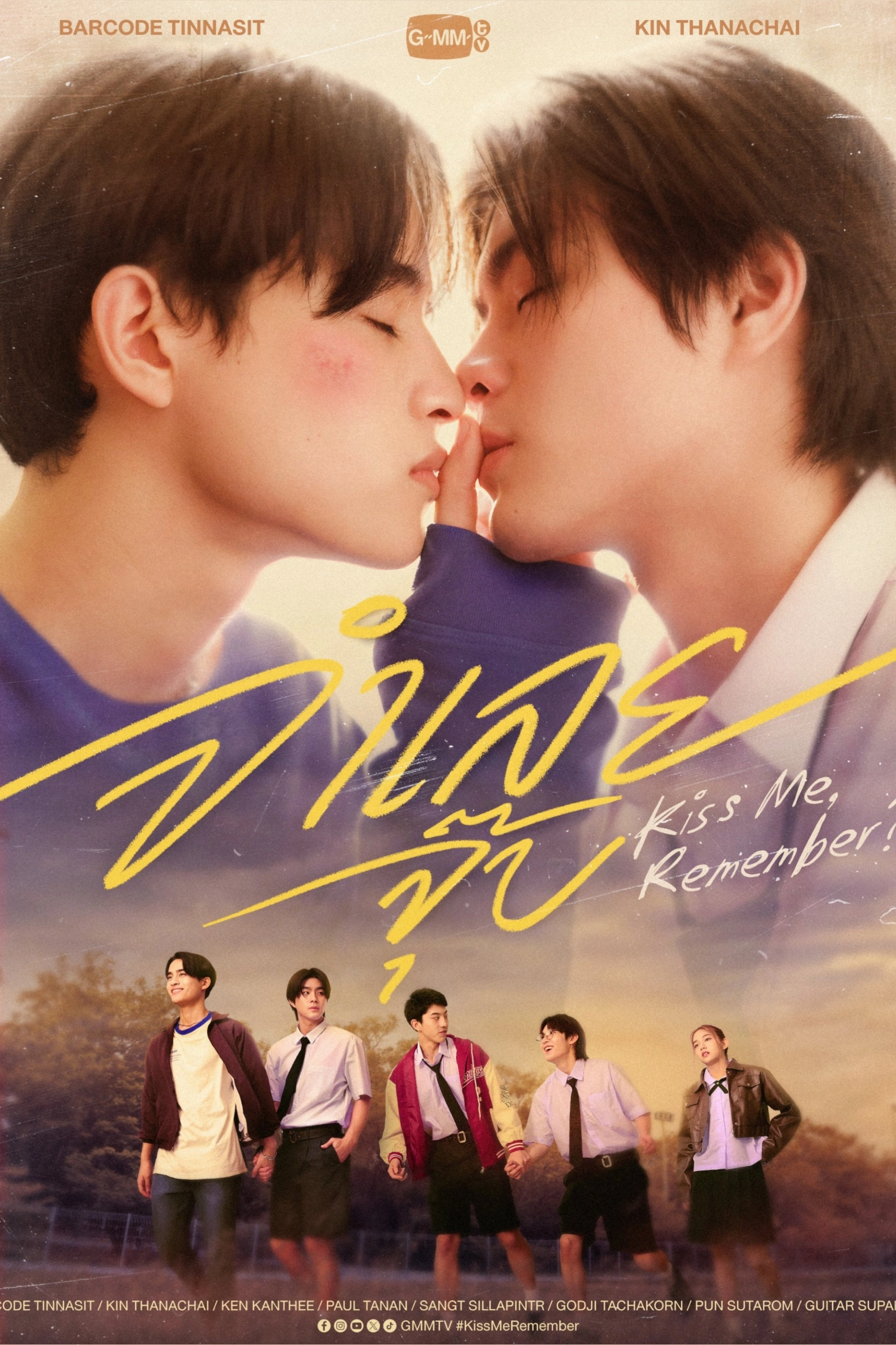 Kiss Me, Remember?