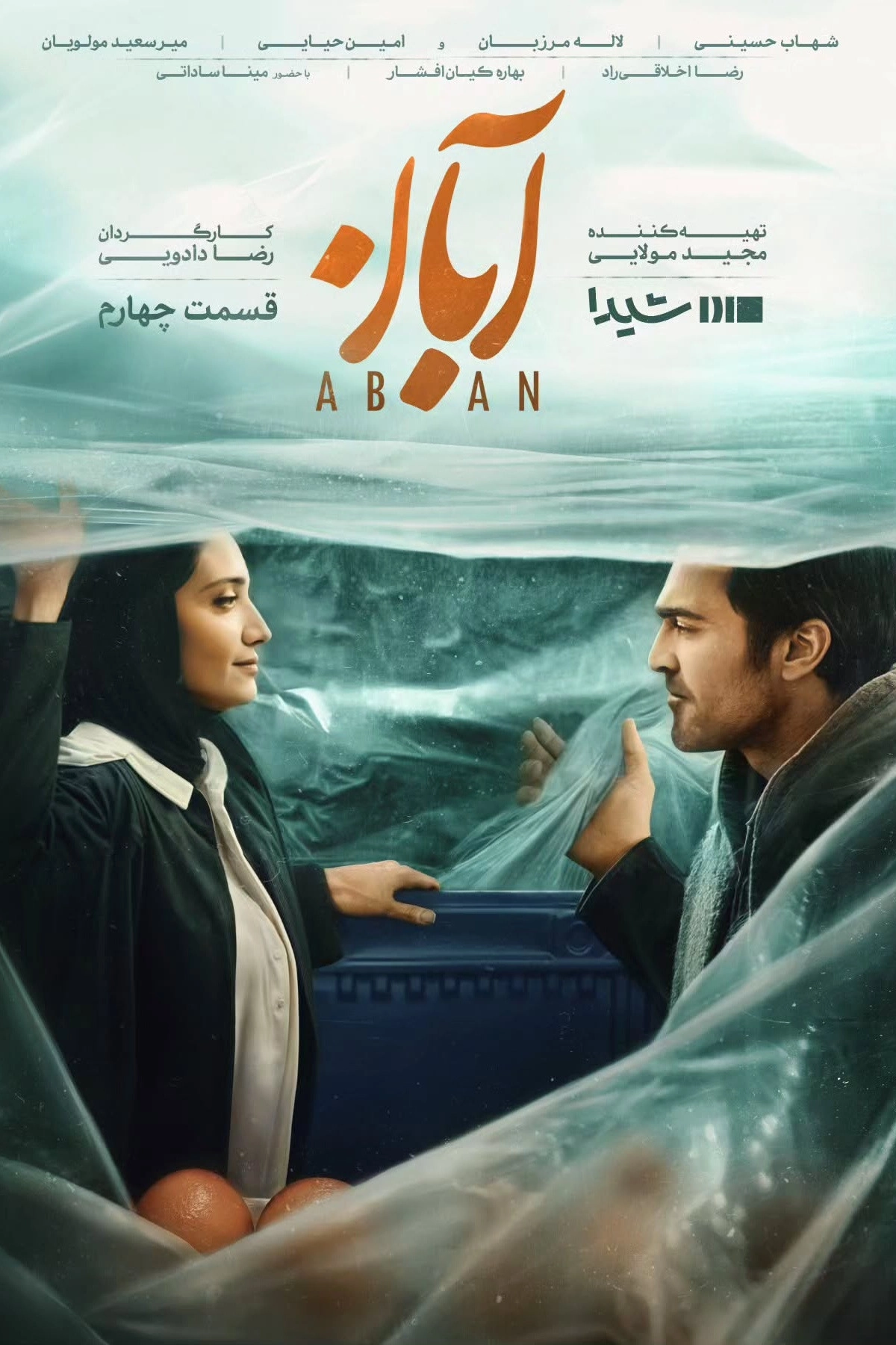 Aban