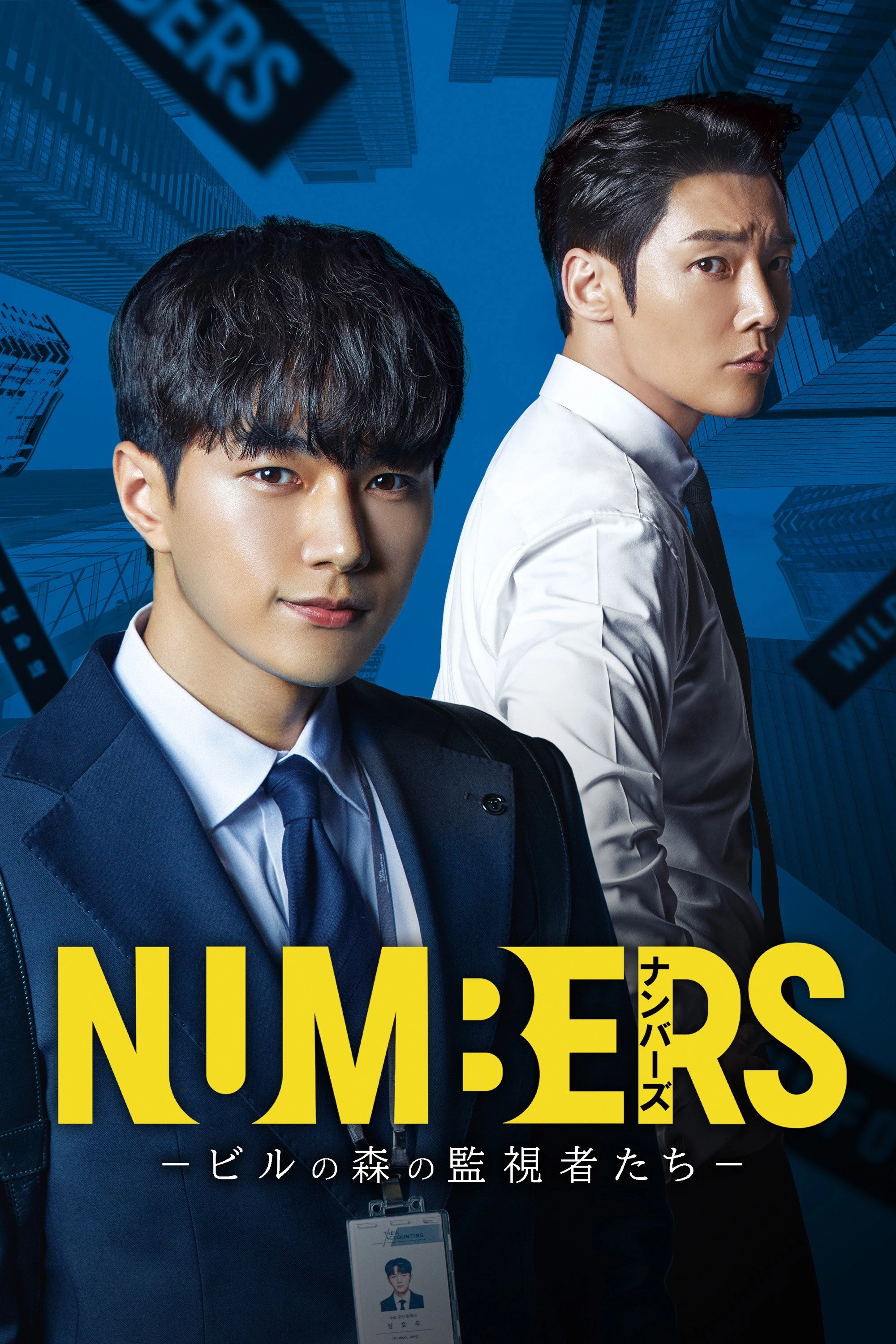 Numbers