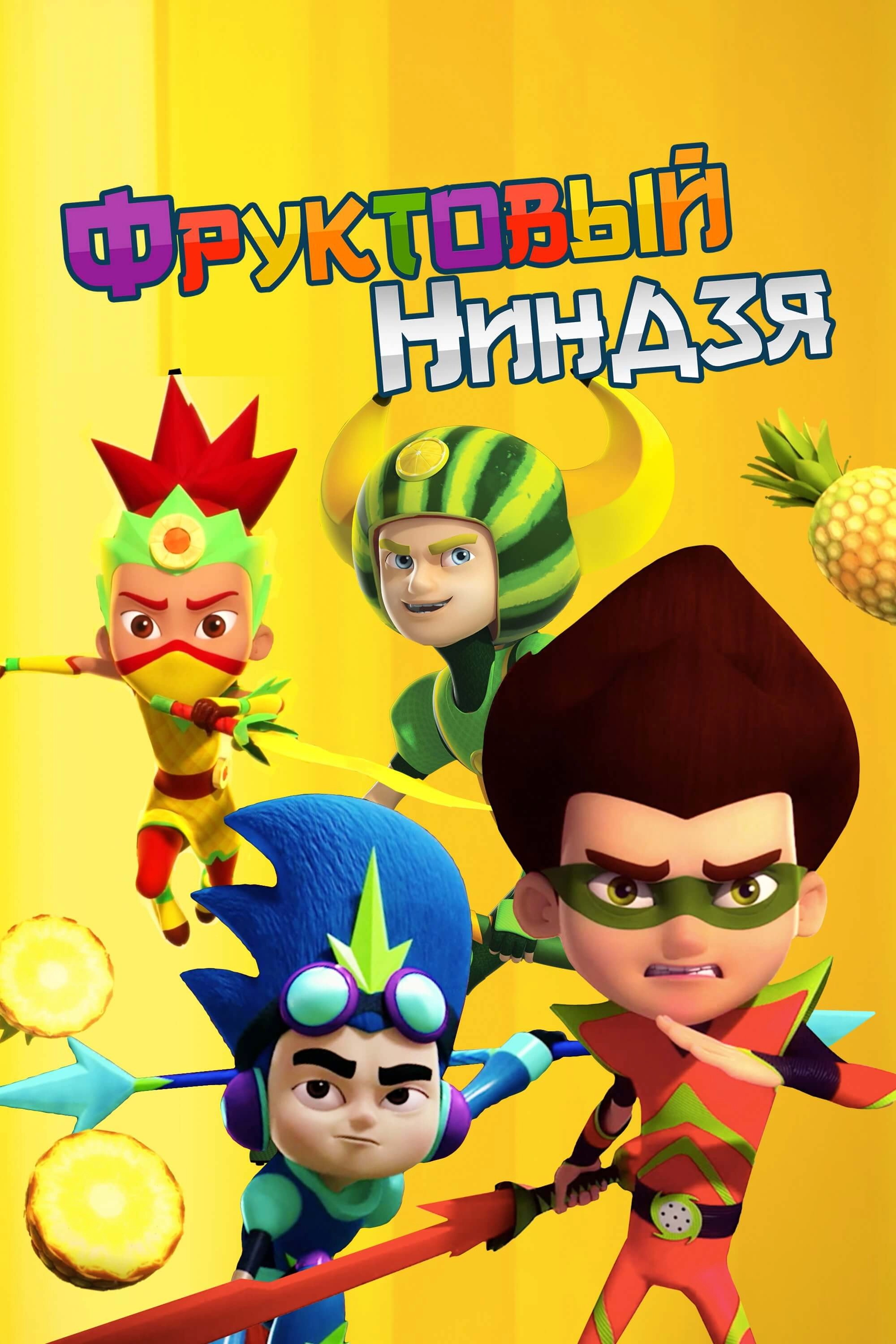 Fruit Ninja Frenzy Force