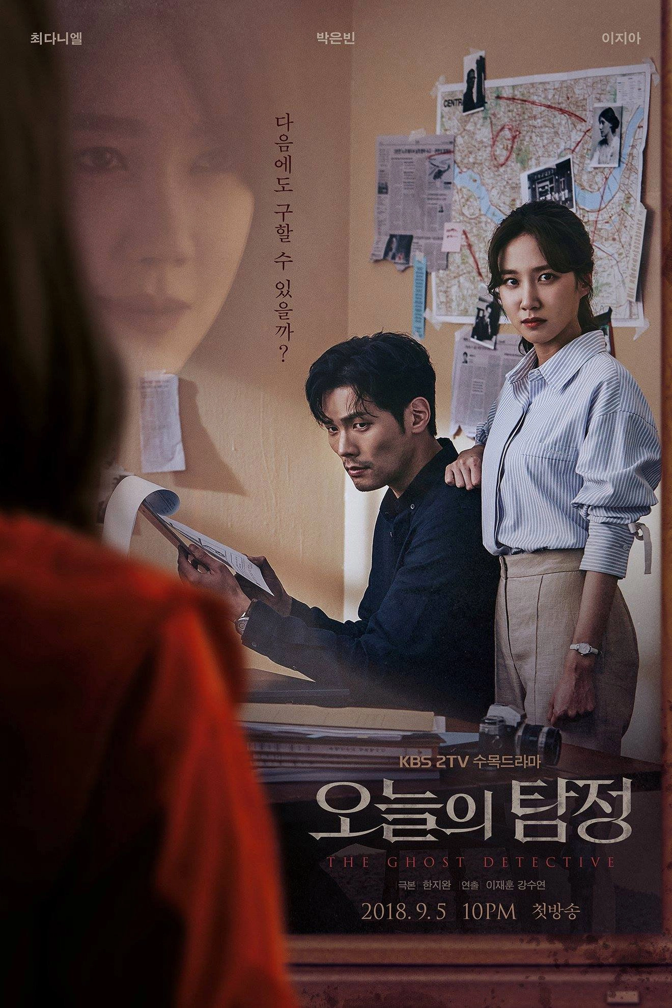 The Ghost Detective
