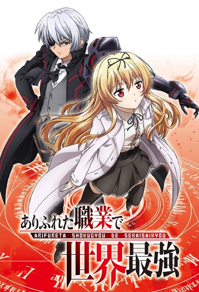 Arifureta: From Commonplace to World's Strongest