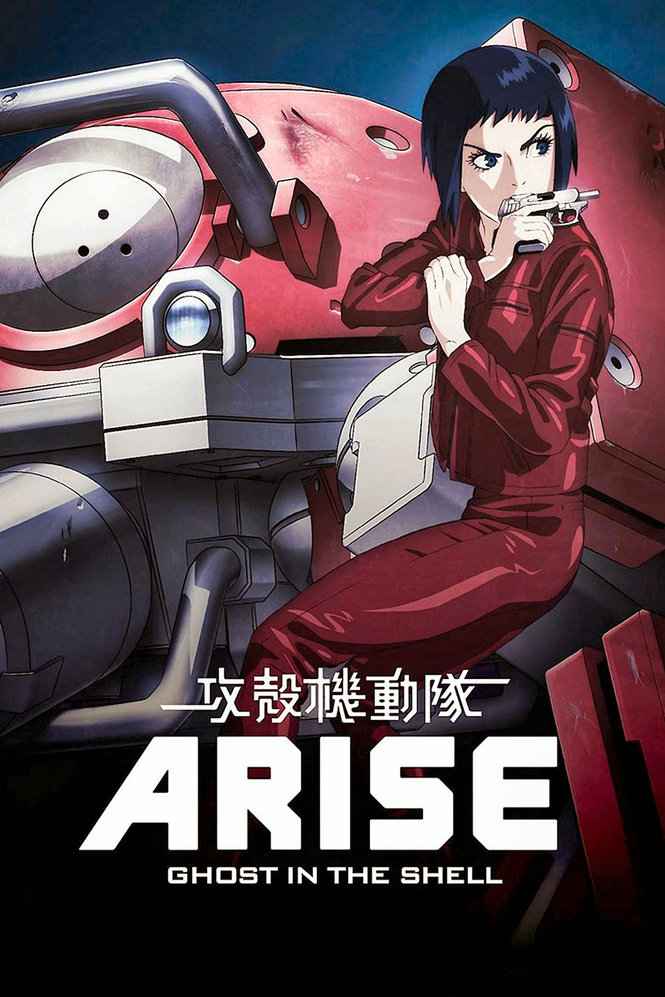 Ghost in the Shell: Arise - Alternative Architecture