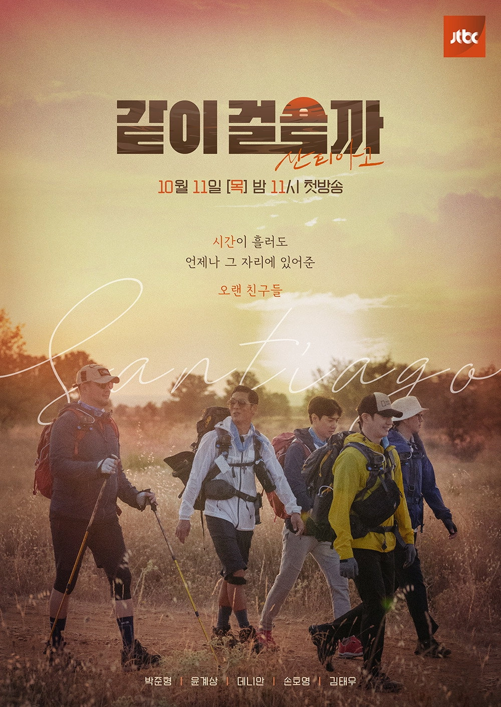같이걸을까