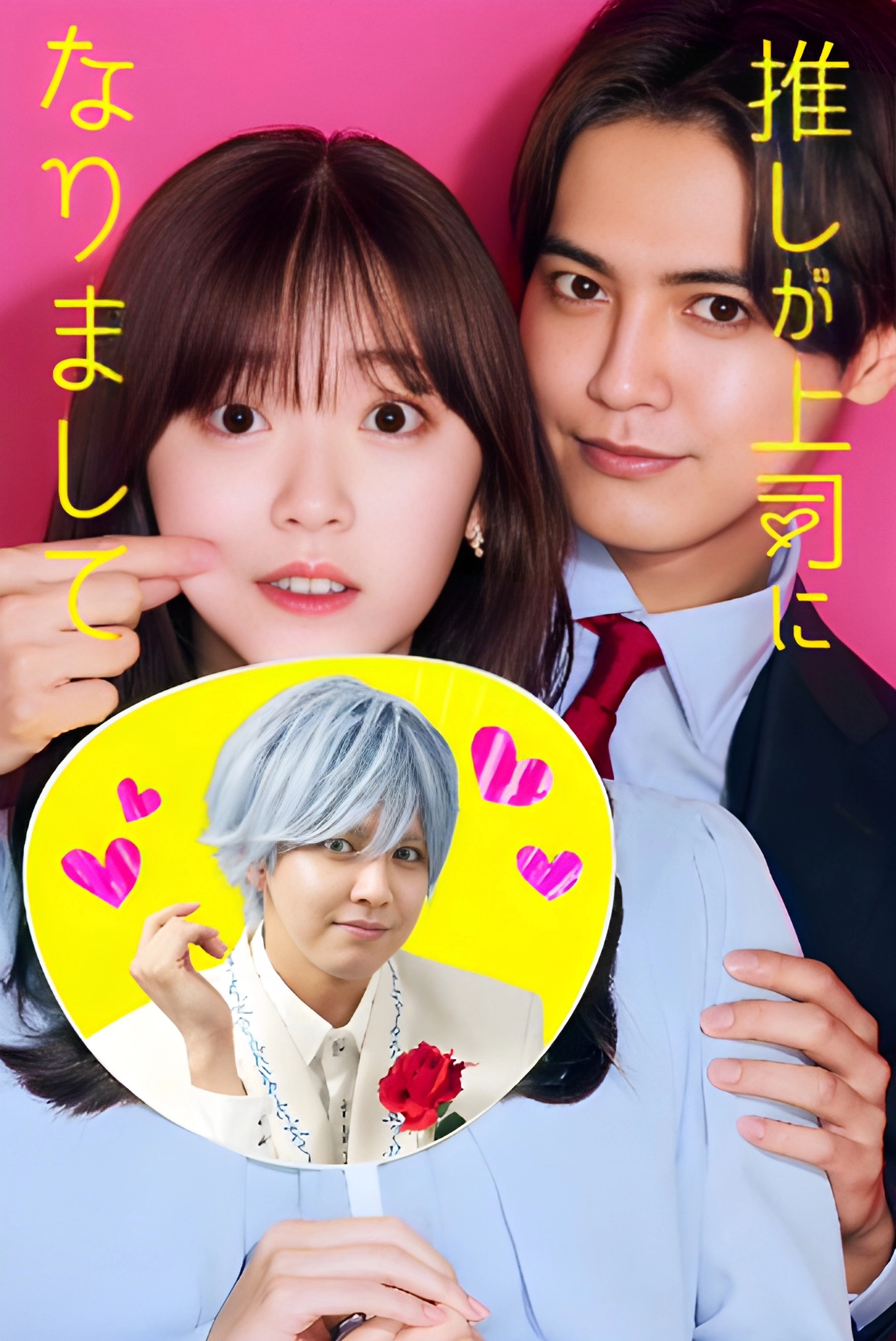 My Oshi Is Now My Boss