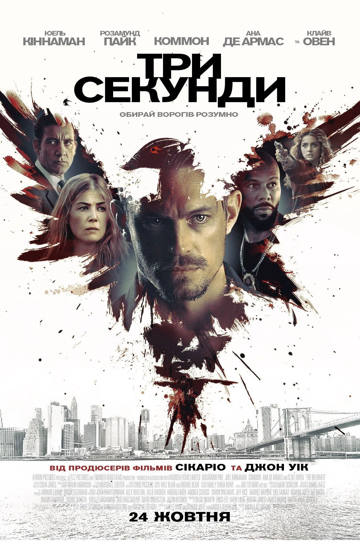 The Informer