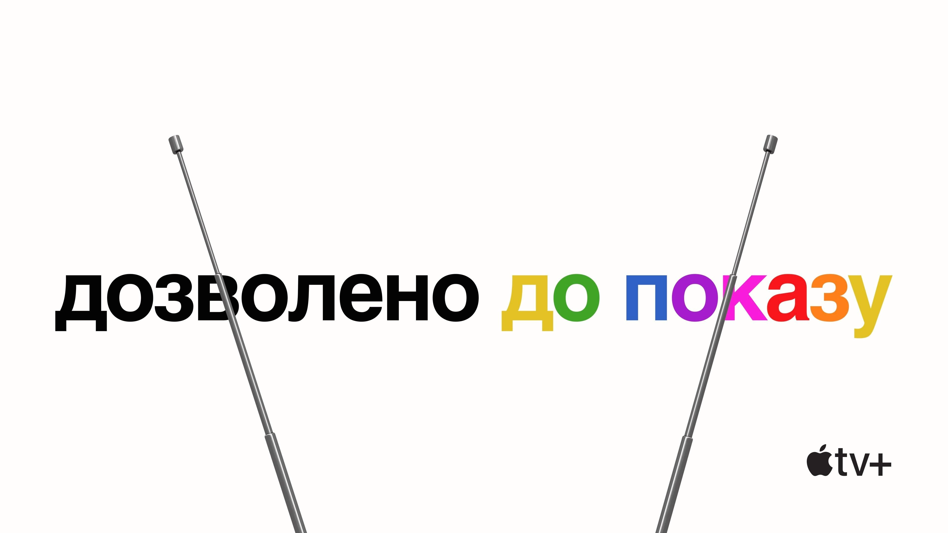 Visible: Out on Television