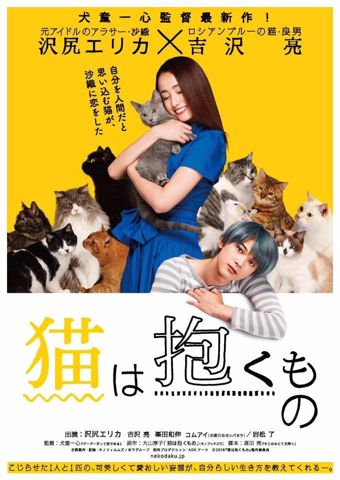 The Cat in Their Arms