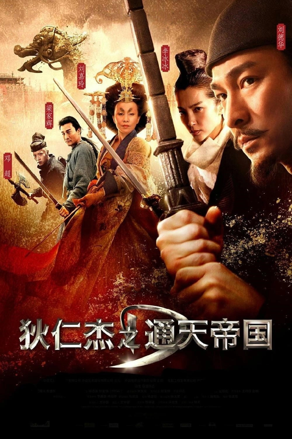 Detective Dee and the Mystery of the Phantom Flame