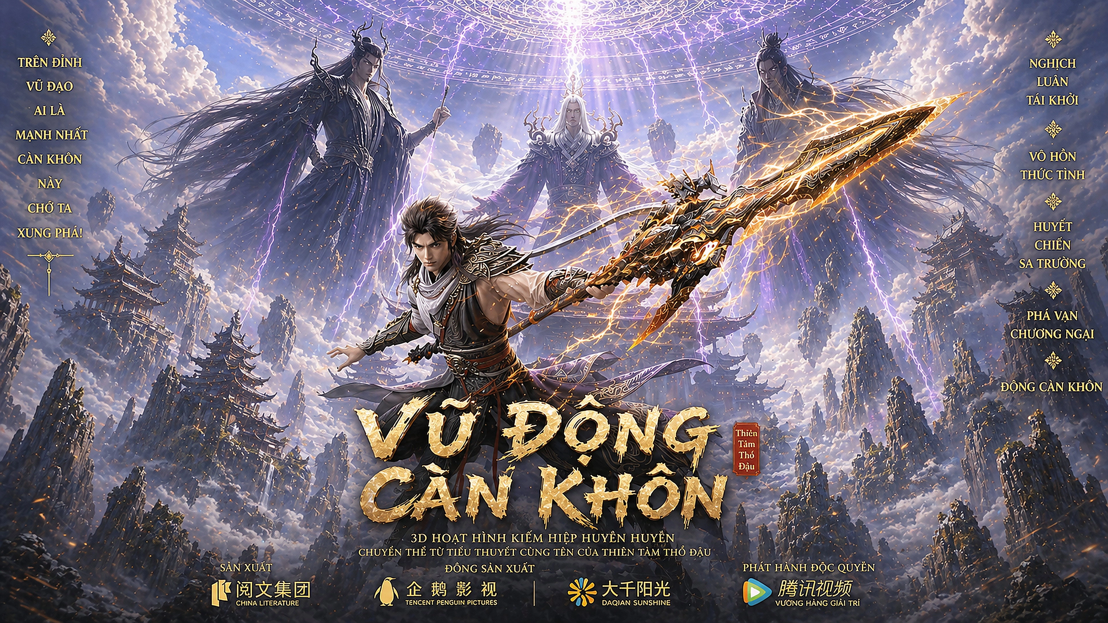 Martial Universe