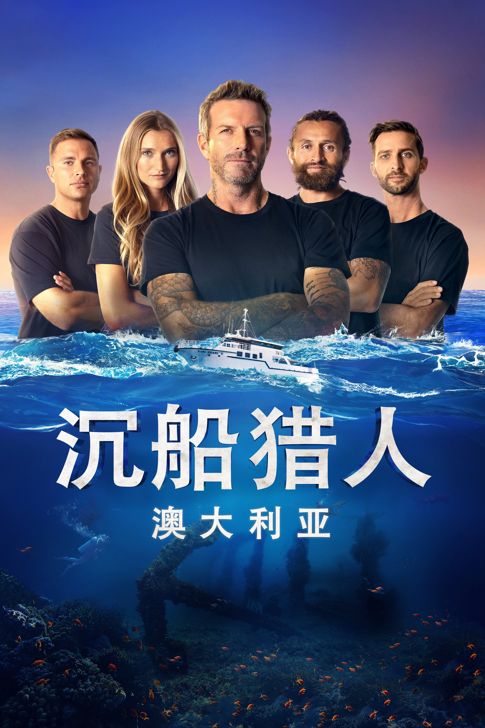 Shipwreck Hunters Australia