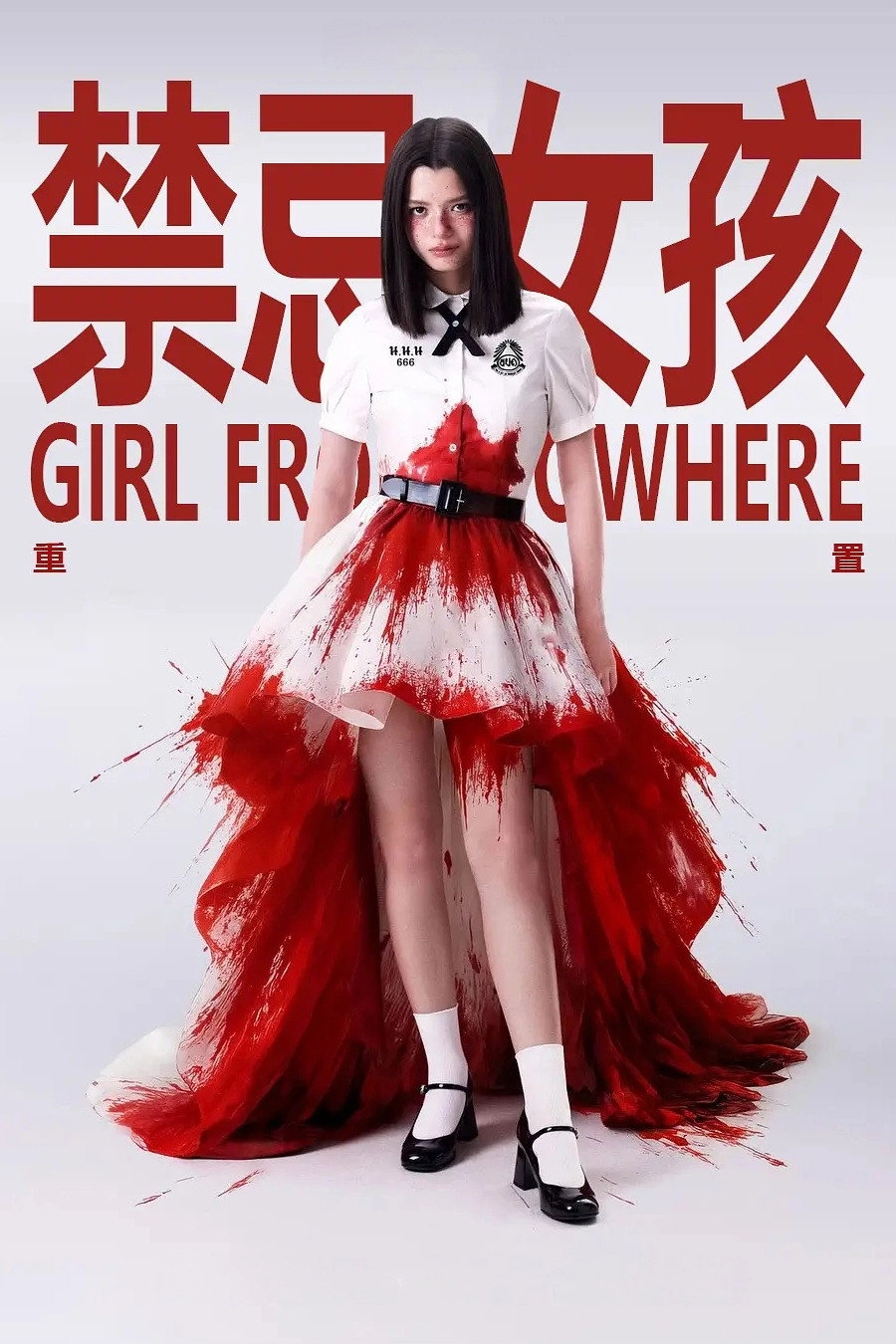 Girl from Nowhere: The Reset