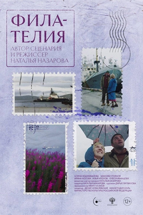 Postmarks