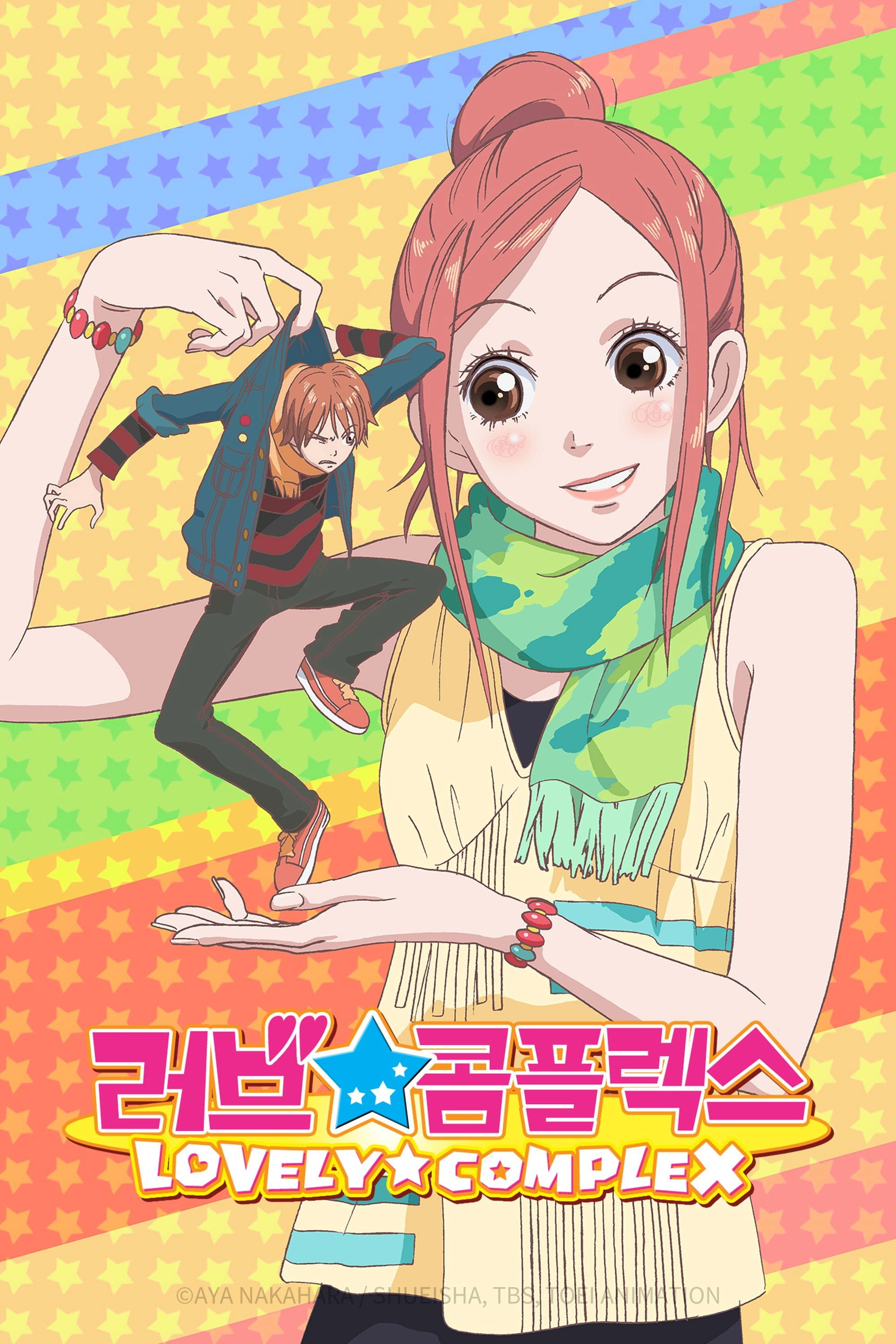 Lovely★Complex