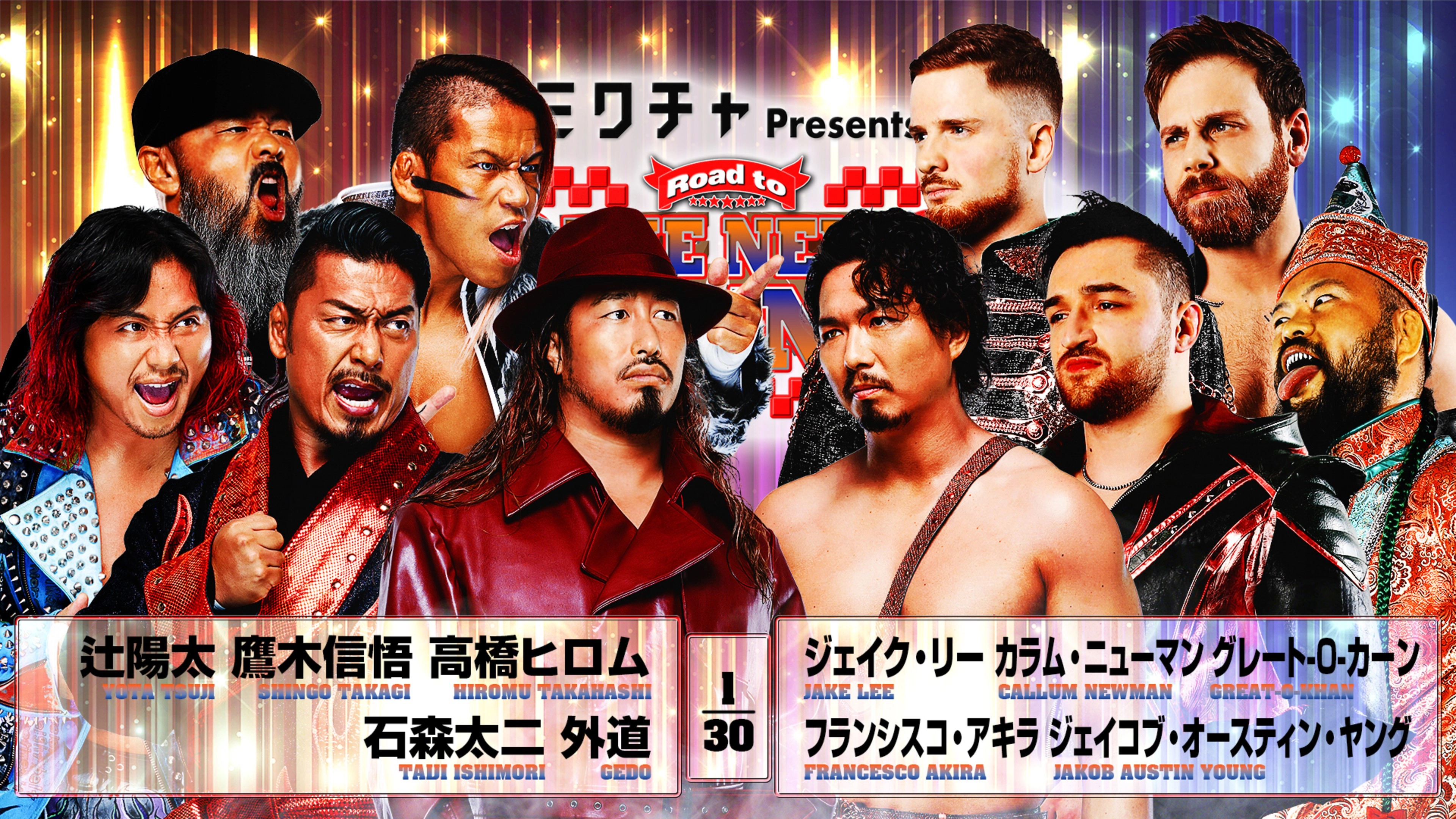 NJPW Road to The New Beginning 2026 - Day 2