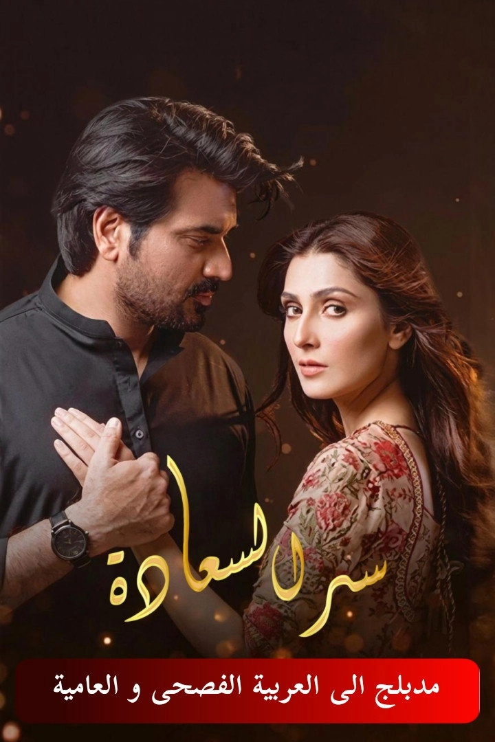 Meray Paas Tum Ho