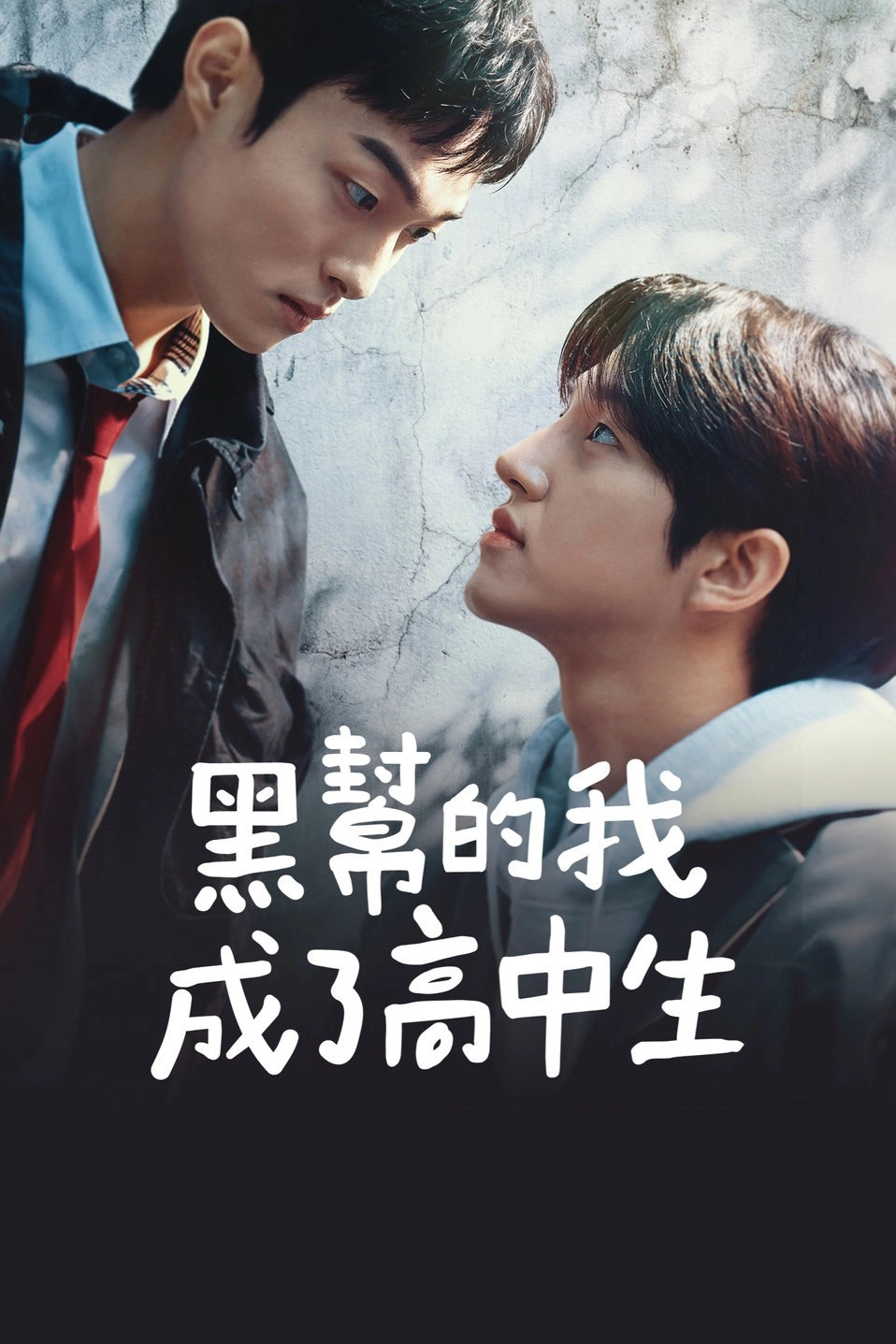 High School Return of a Gangster
