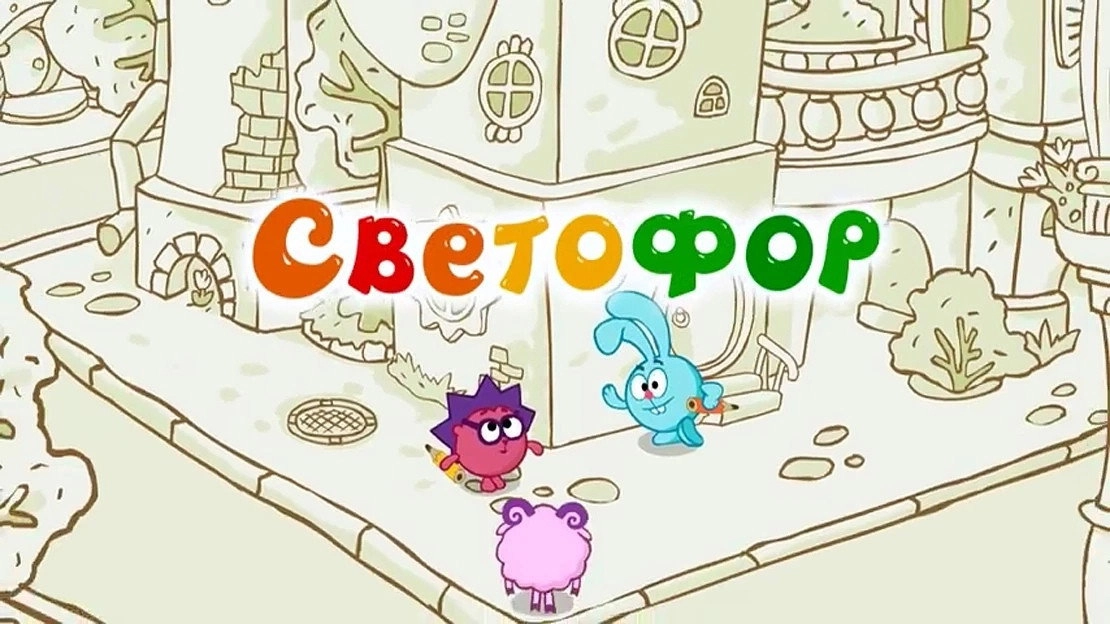 Kikoriki: The ABC's of Safety