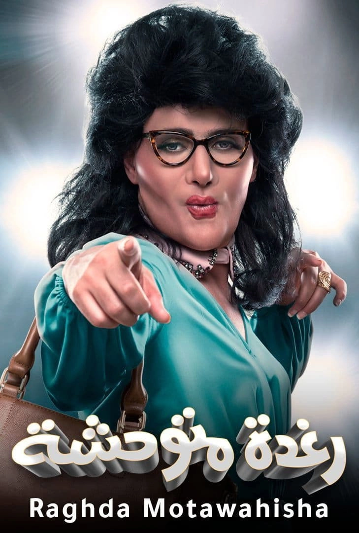 Savage Raghda