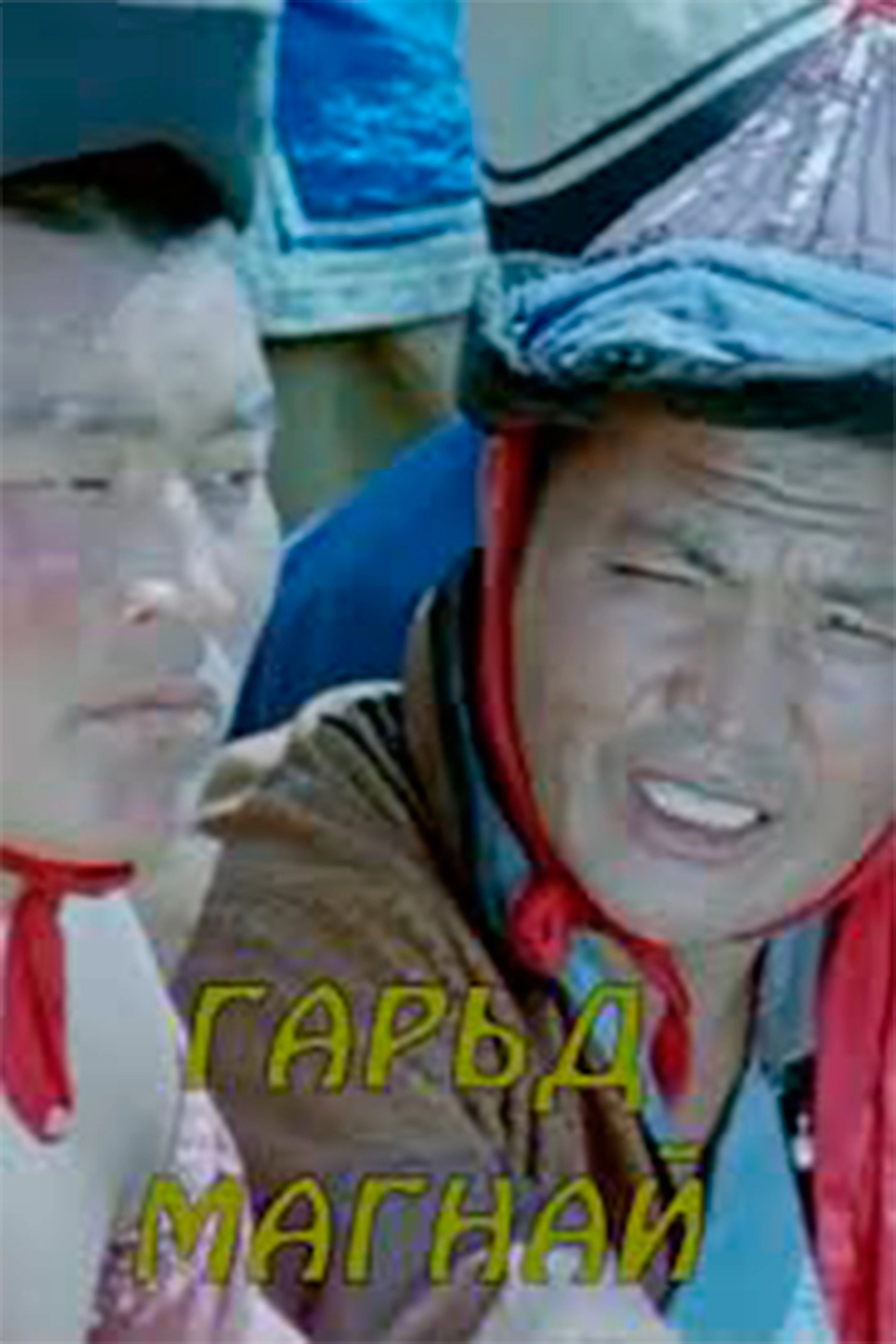 The Leading Wrestler Garuda