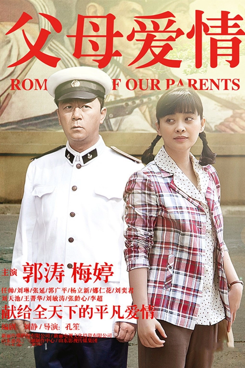 Romance of Our Parents