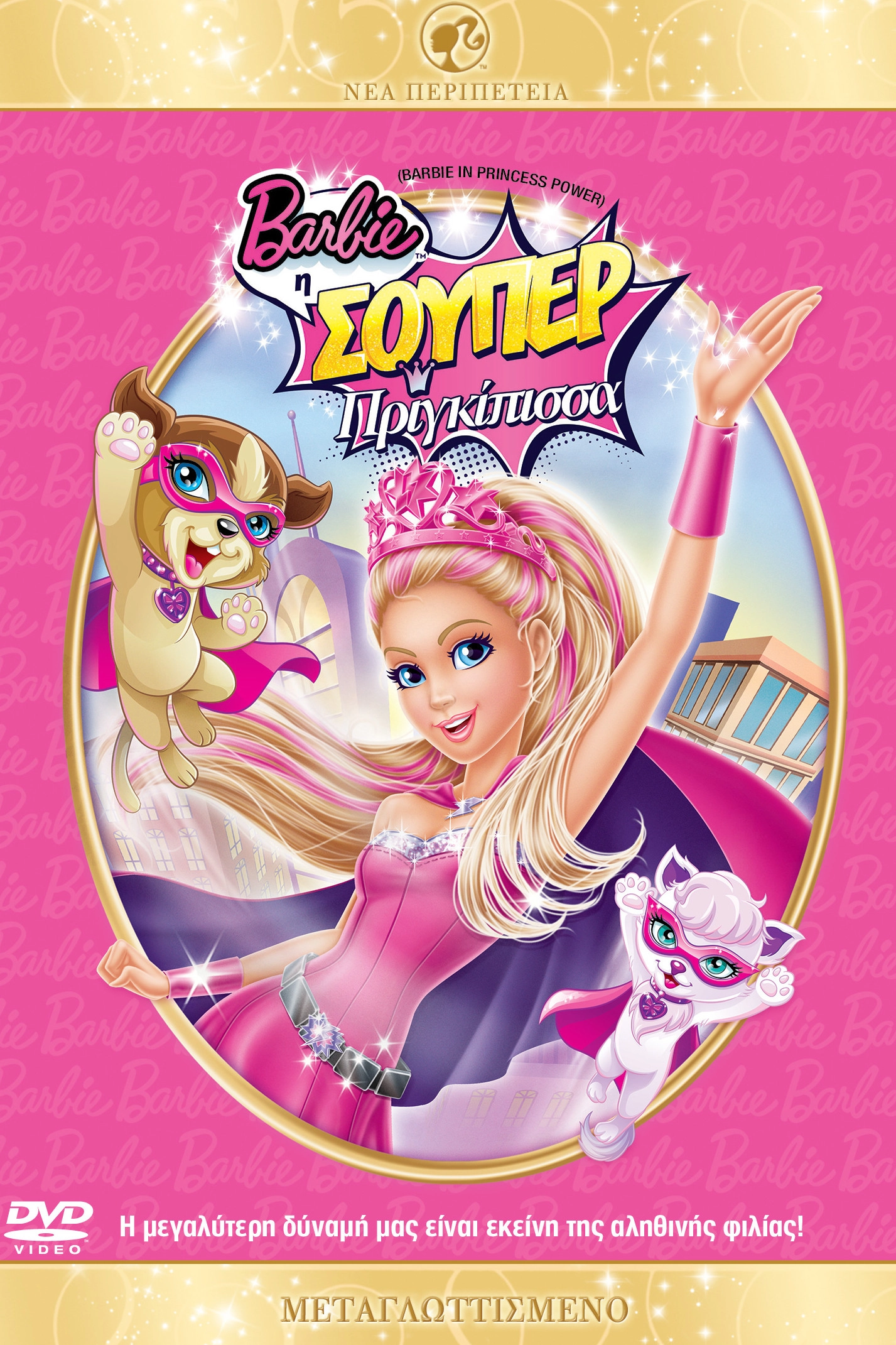 Barbie in Princess Power