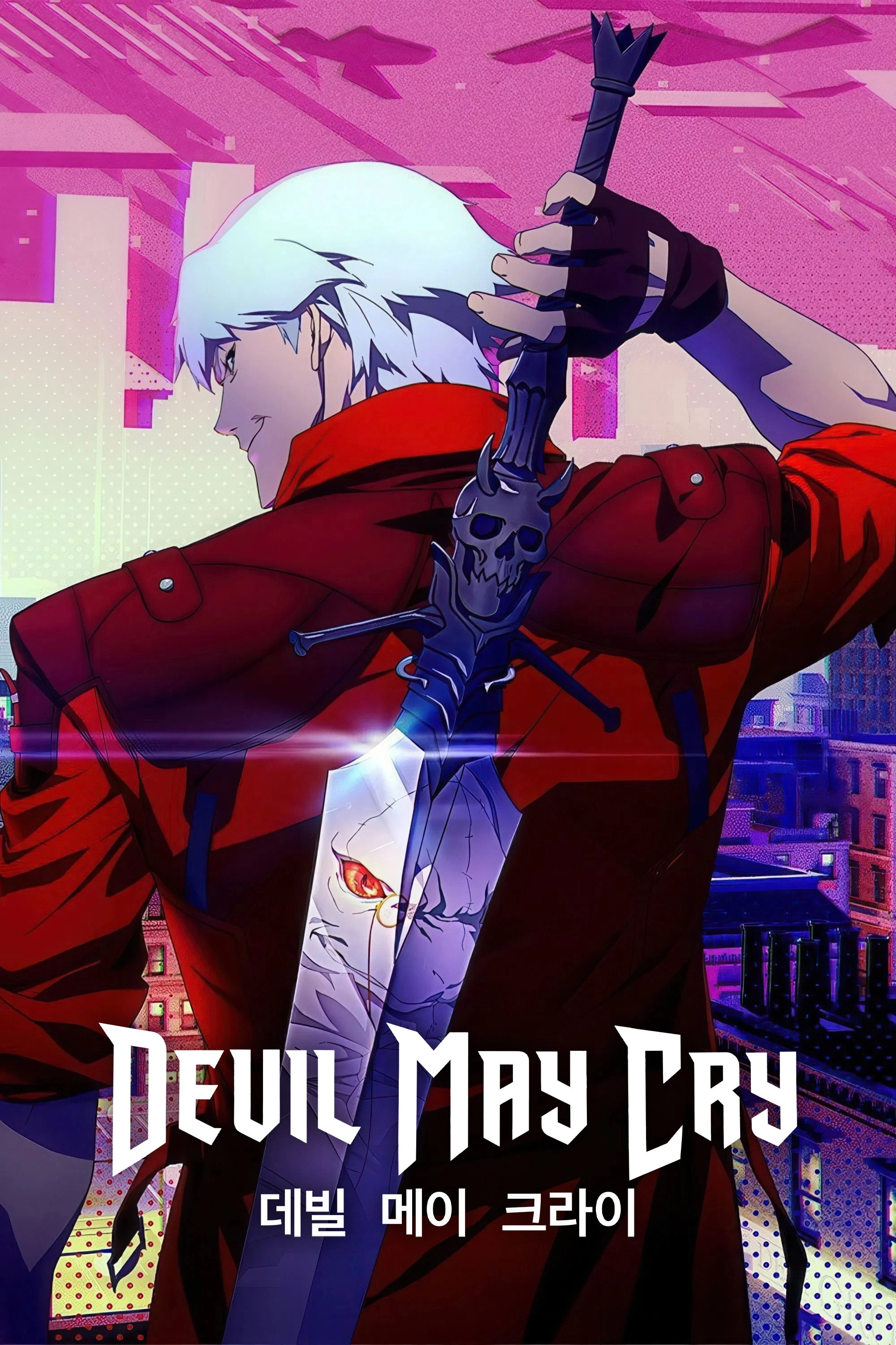 Devil May Cry