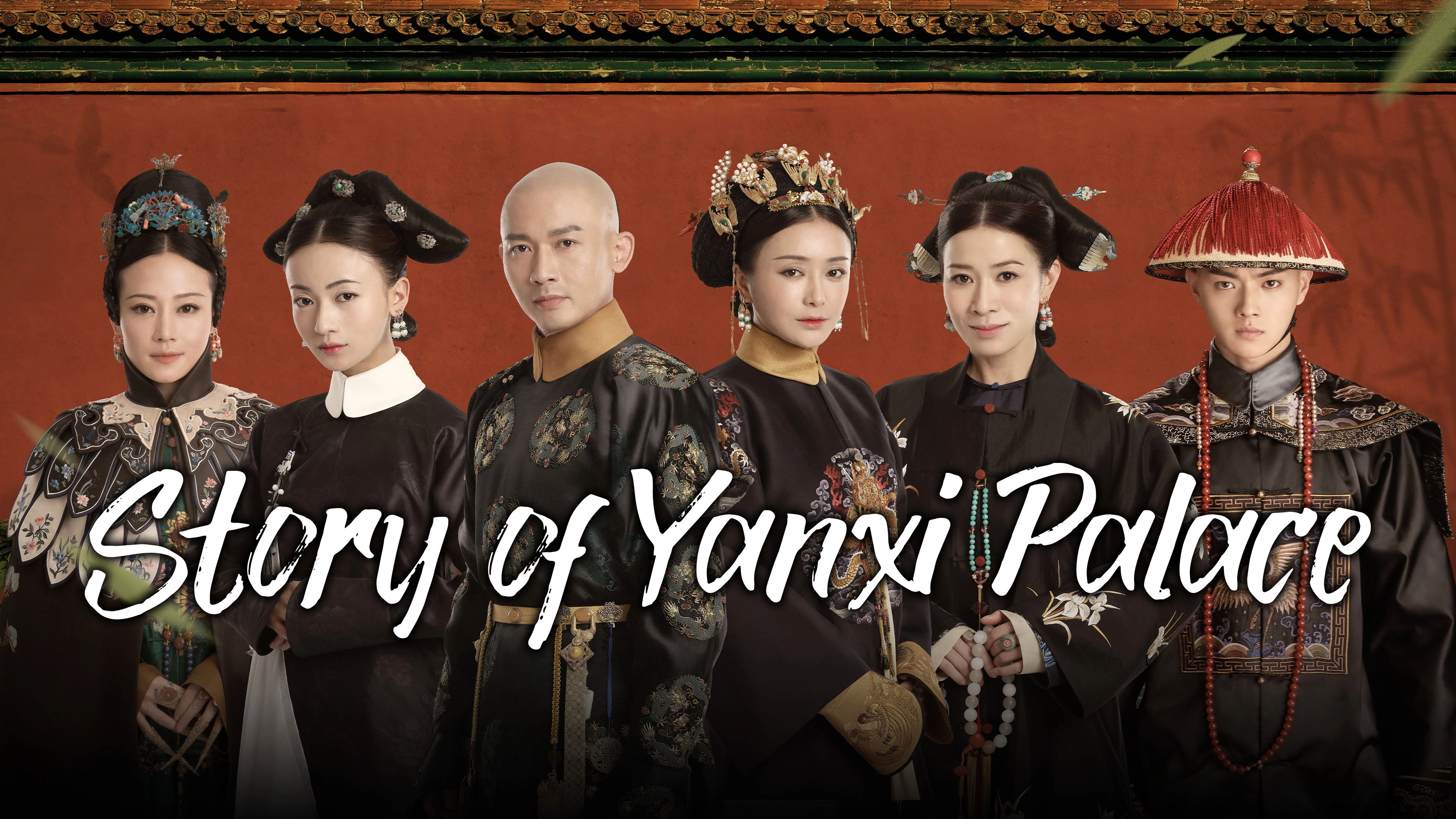 Story of Yanxi Palace