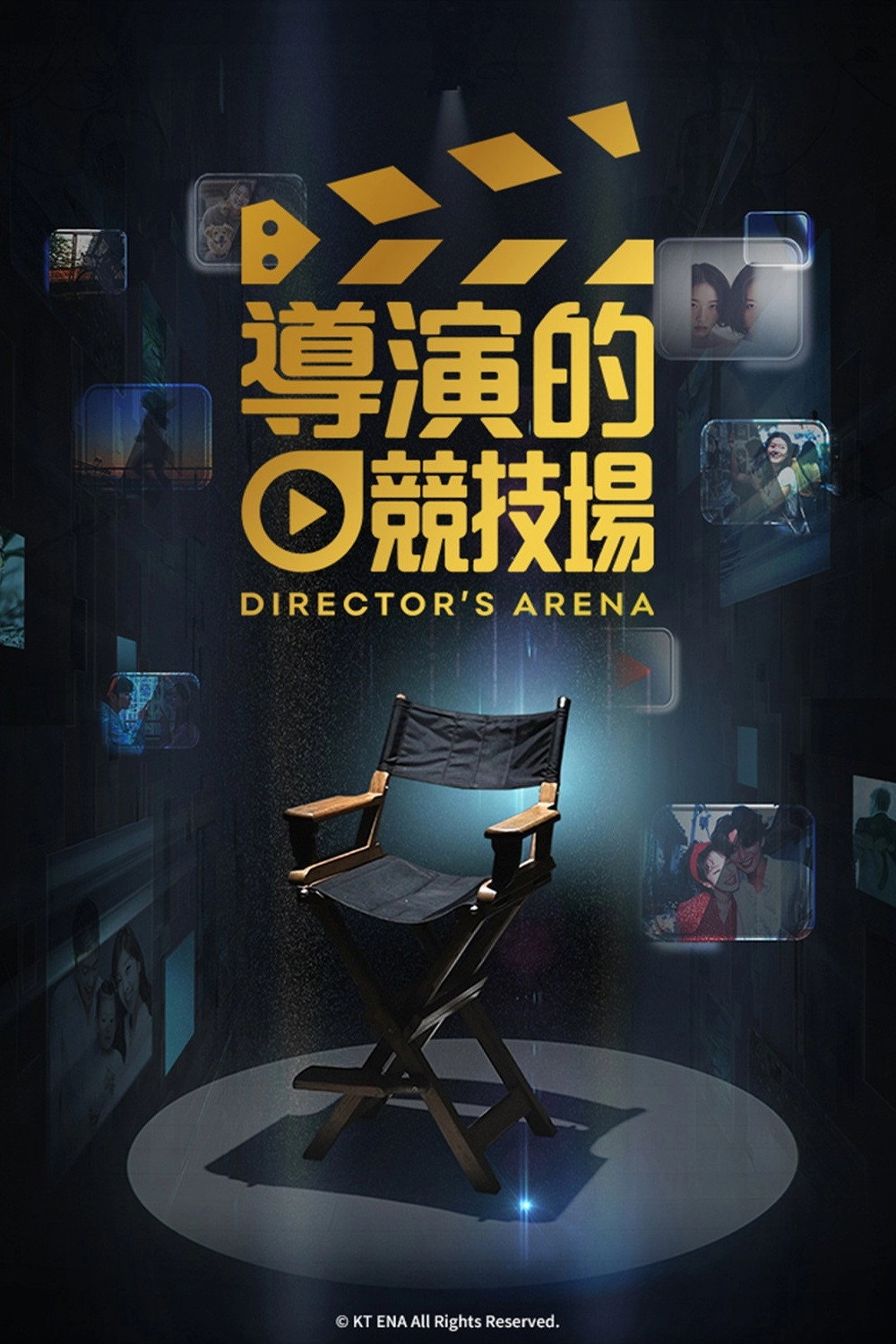 Director's Arena