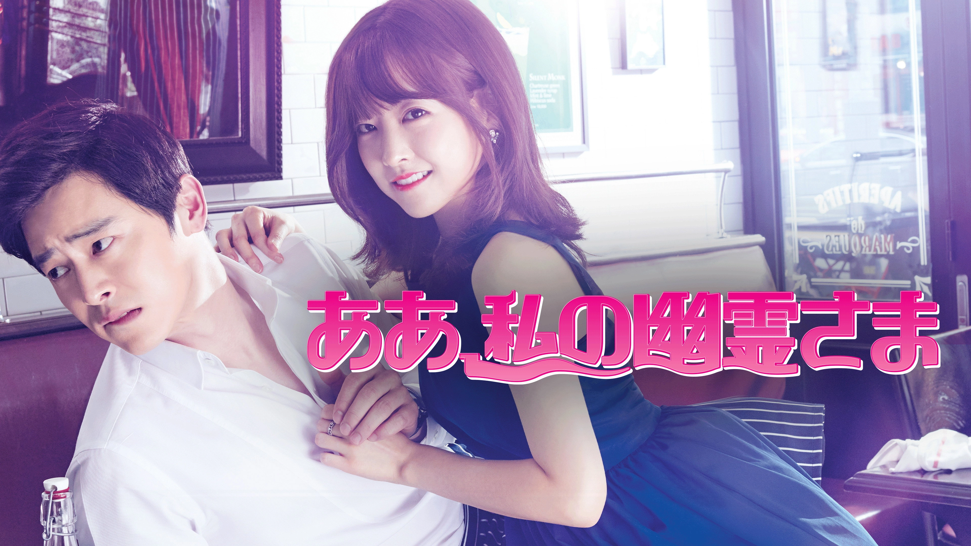 Oh My Ghost