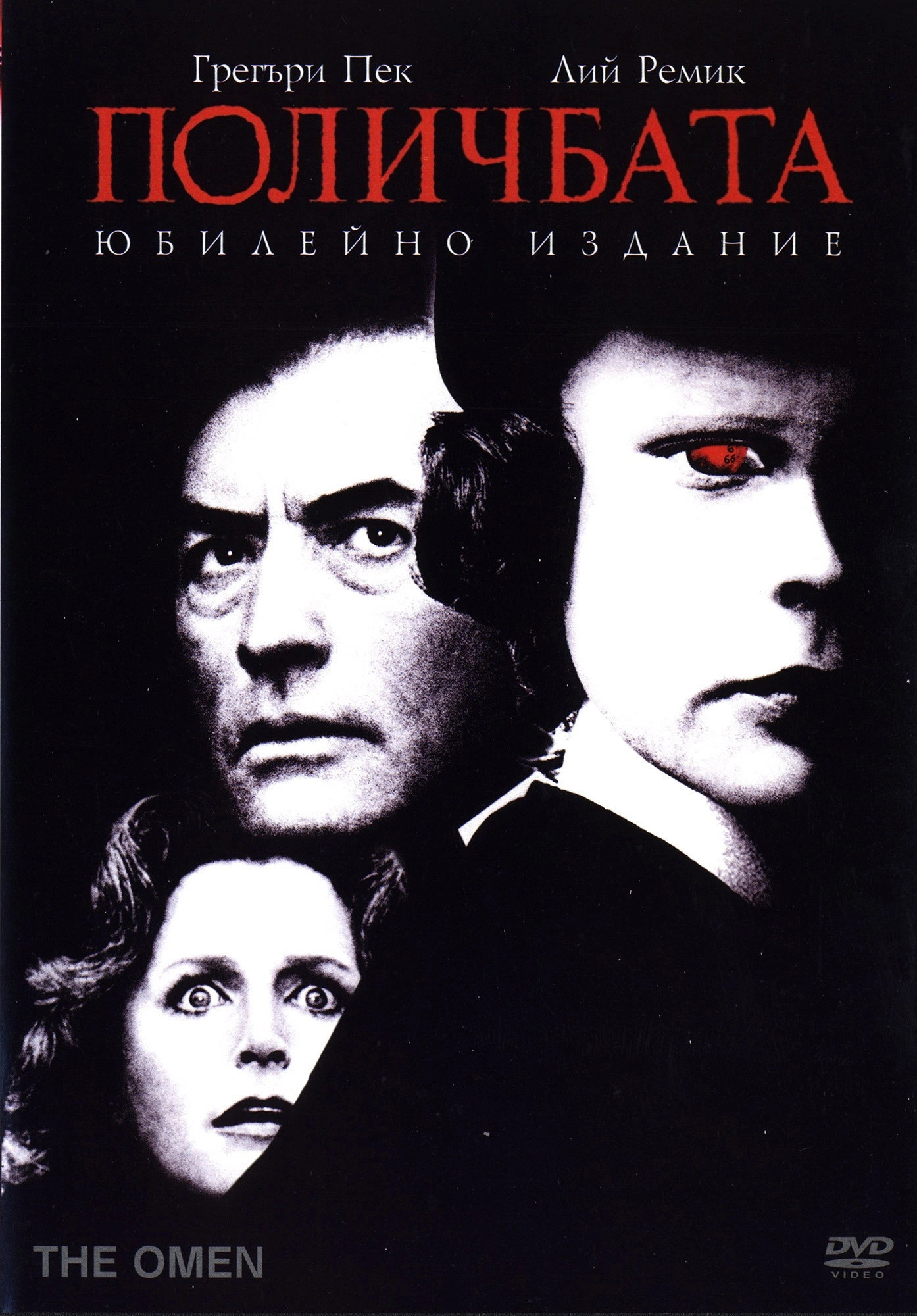 The Omen