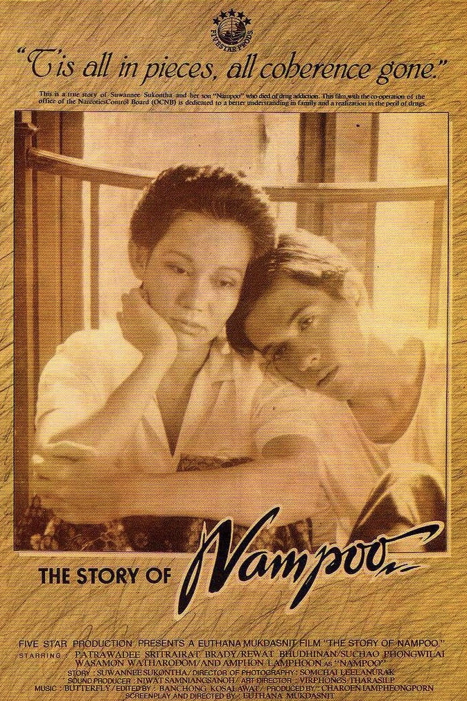 The Story of Nampu
