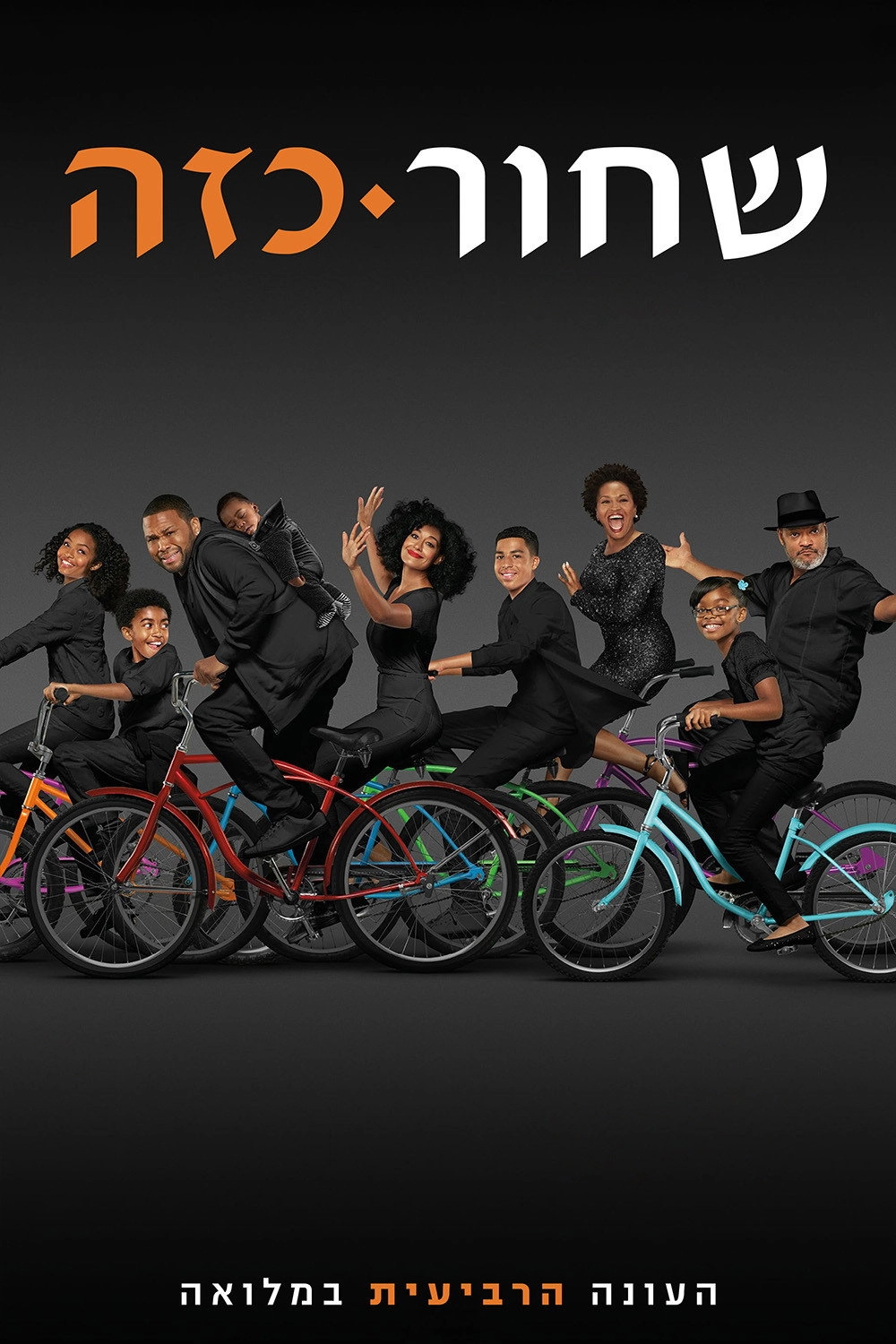 black-ish