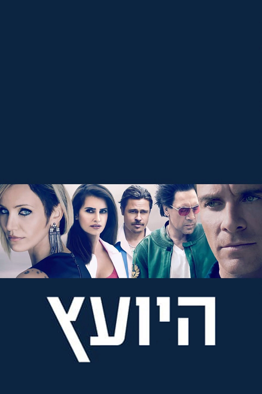 The Counselor