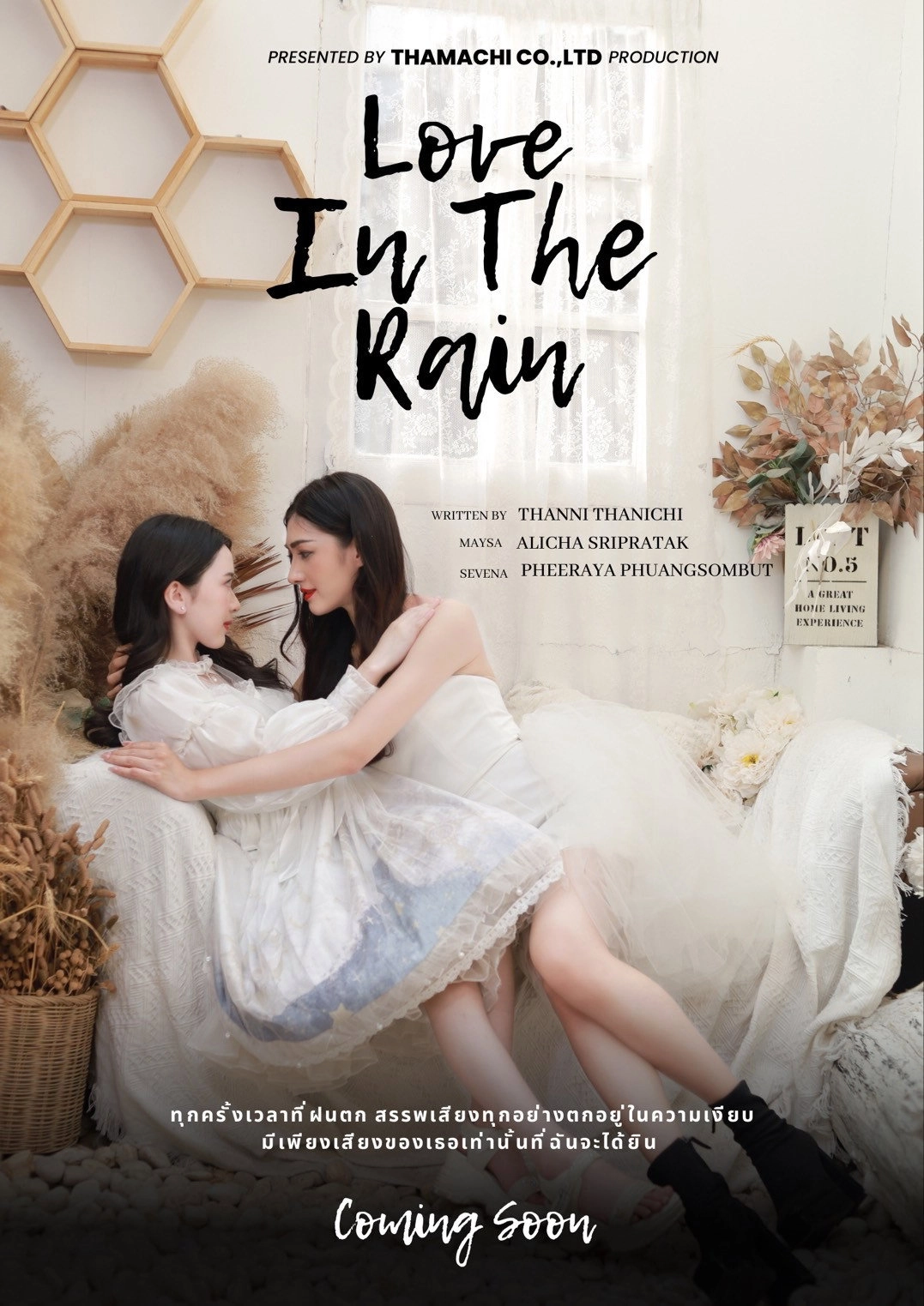 Love in the Rain