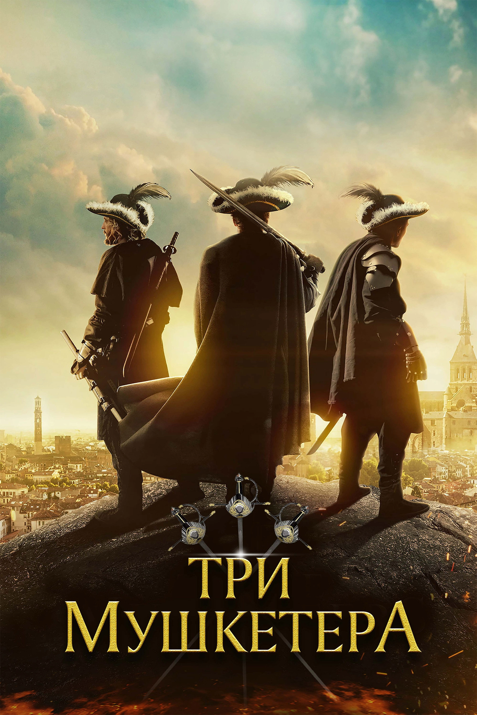 The Three Musketeers