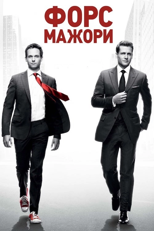 Suits