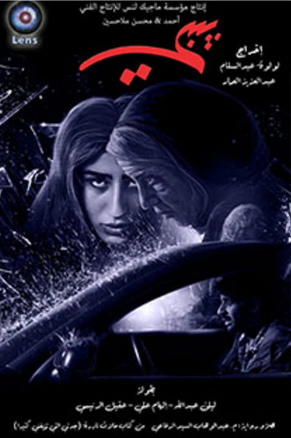 ليزا