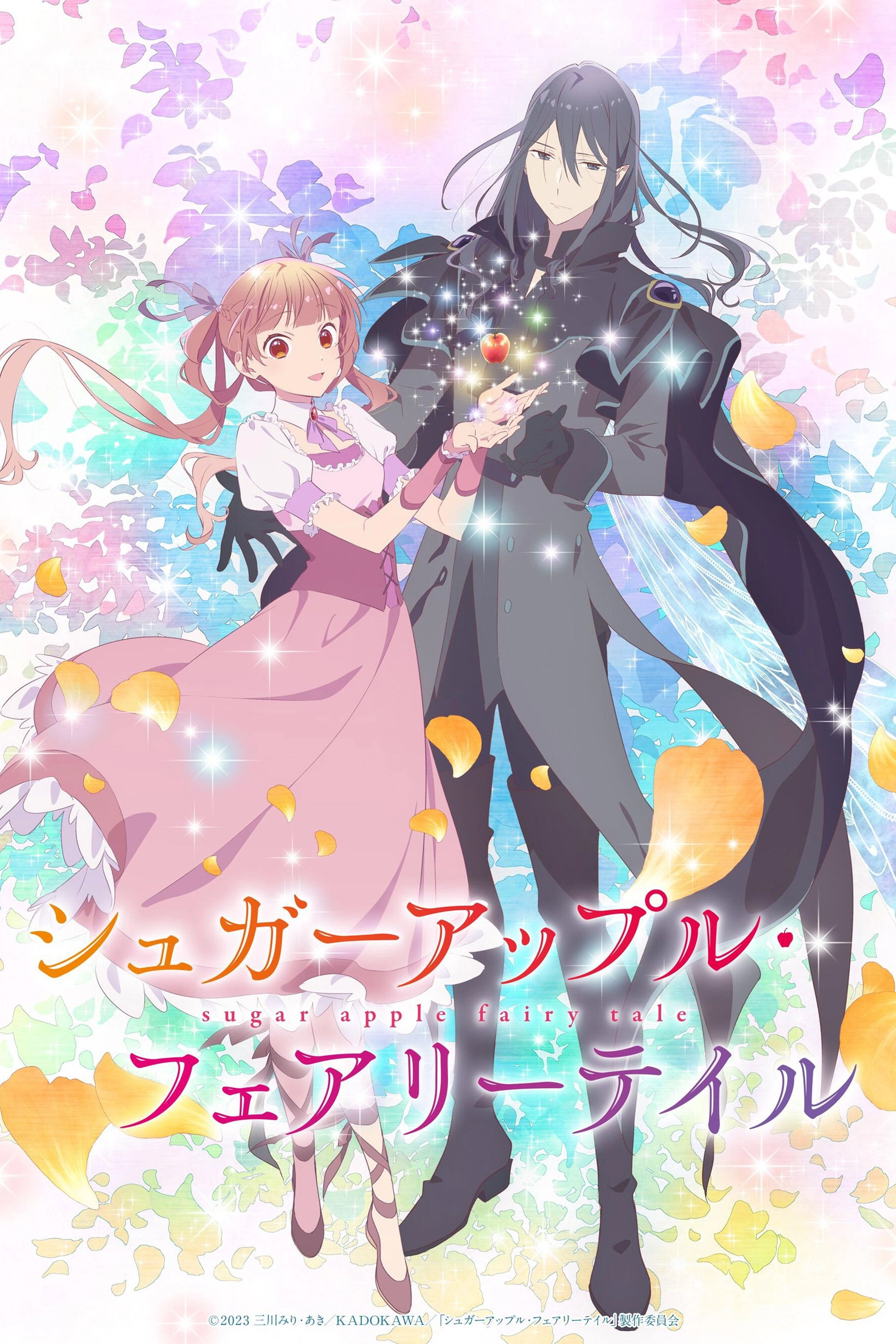 Sugar Apple Fairy Tale
