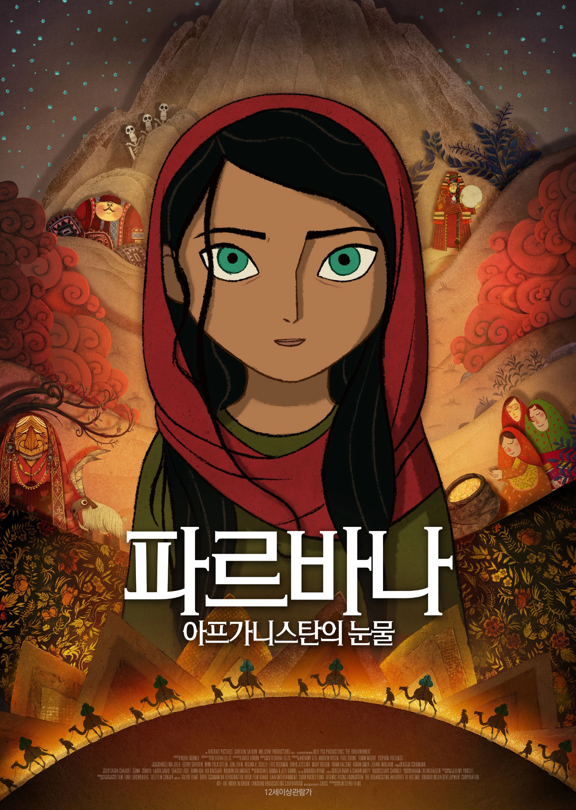 The Breadwinner