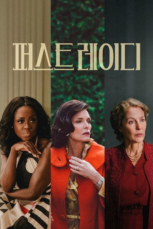 The First Lady