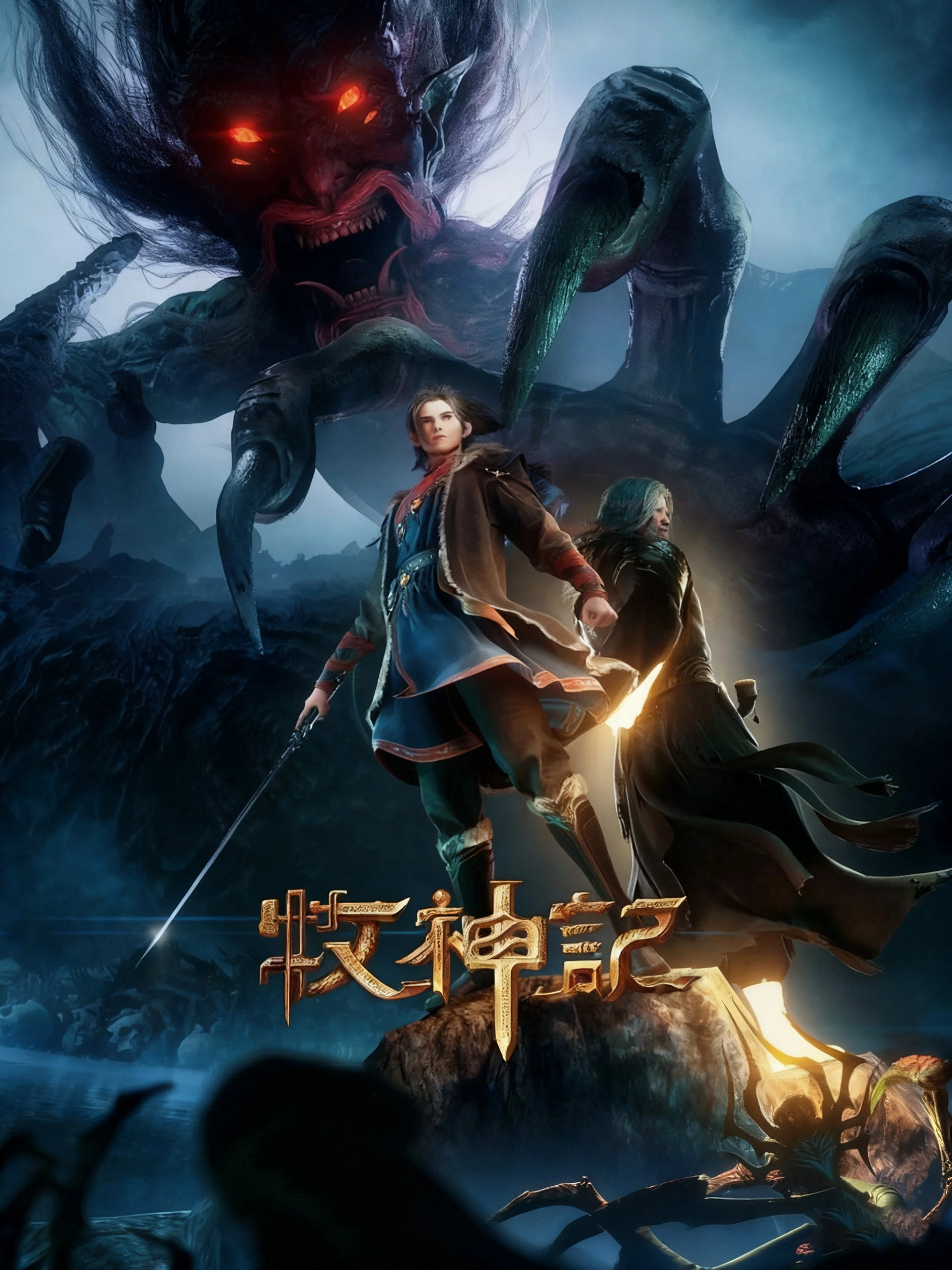 Curse of the Blood